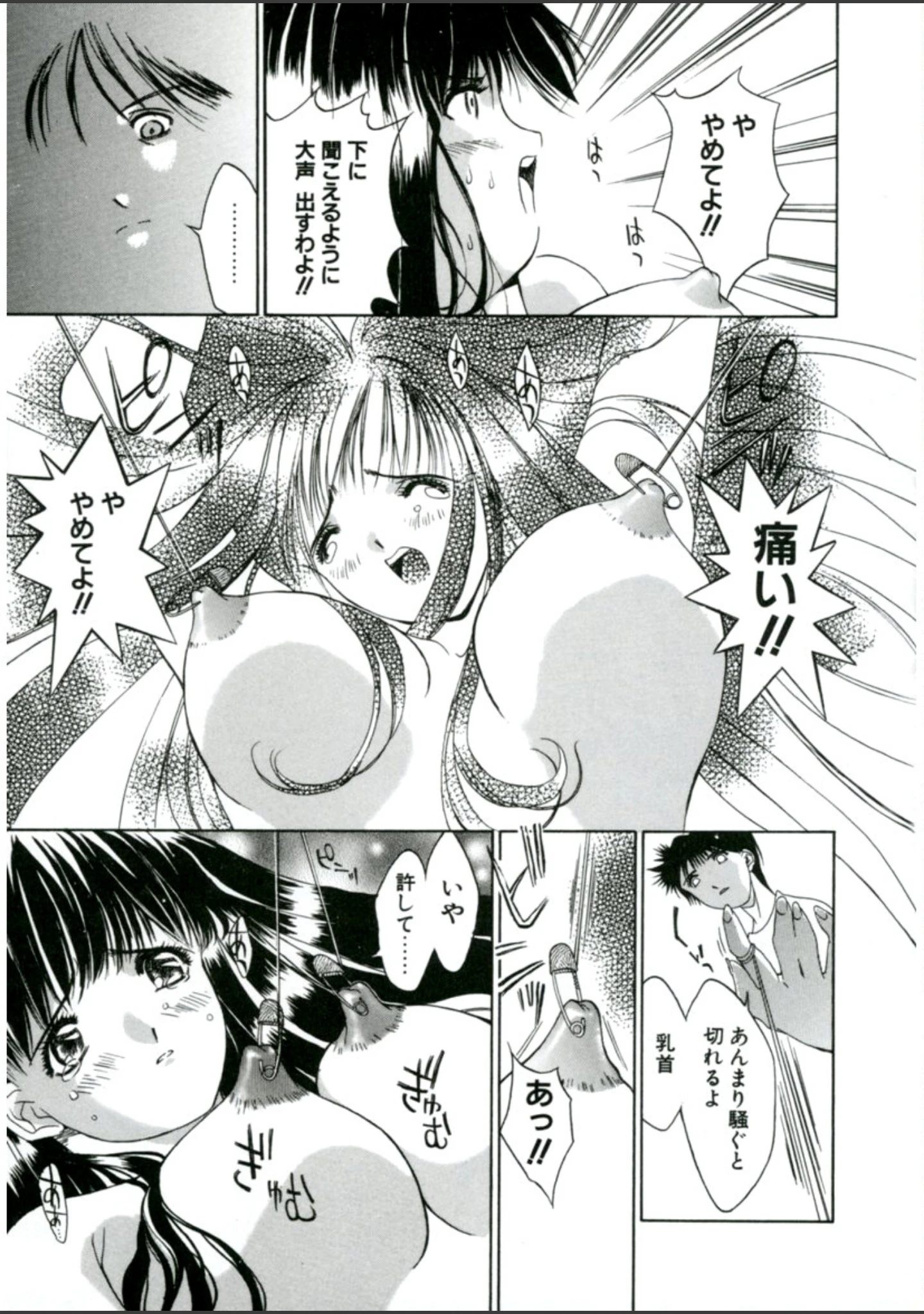 「カシミヤ」（古事記王子） 試し読み 12ページ目