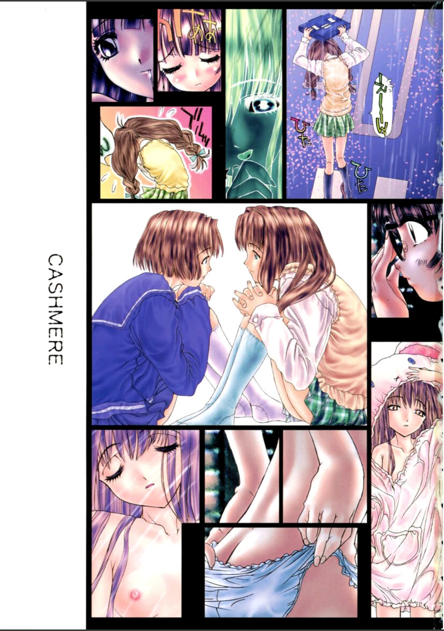 「カシミヤ」（古事記王子） 試し読み 2ページ目