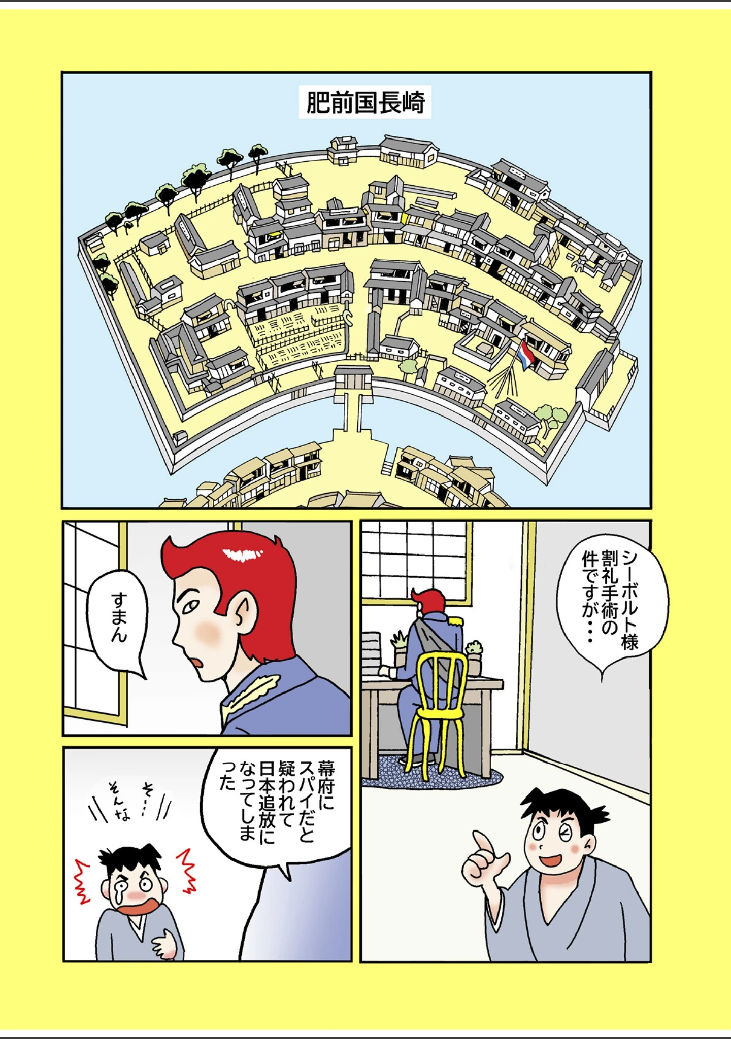 「まんじゅう侍と桃尻姫」（本山一城） 試し読み 6ページ目
