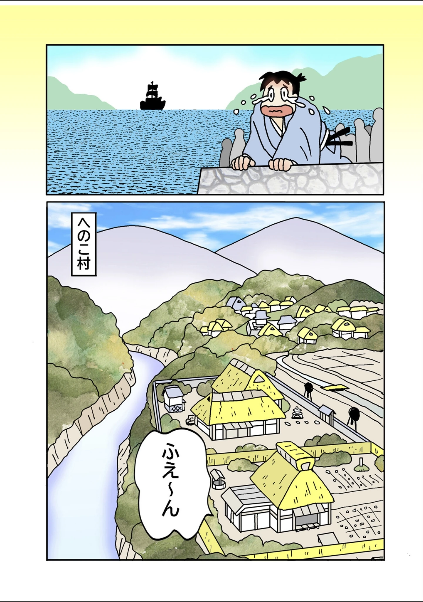 「まんじゅう侍と桃尻姫」（本山一城） 試し読み 7ページ目