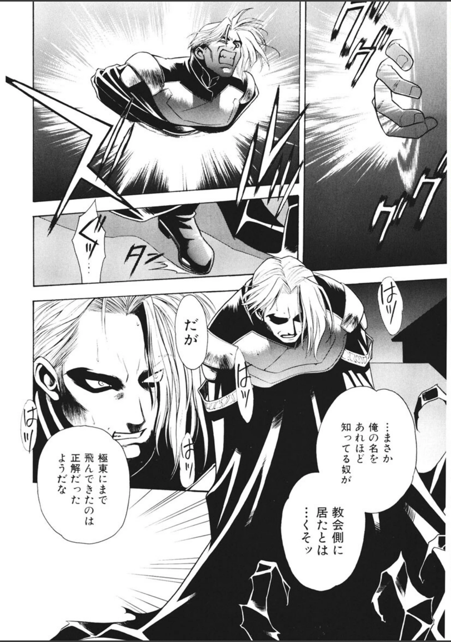 「足の先からエデンを生やせ」（千石紫） 試し読み 9ページ目