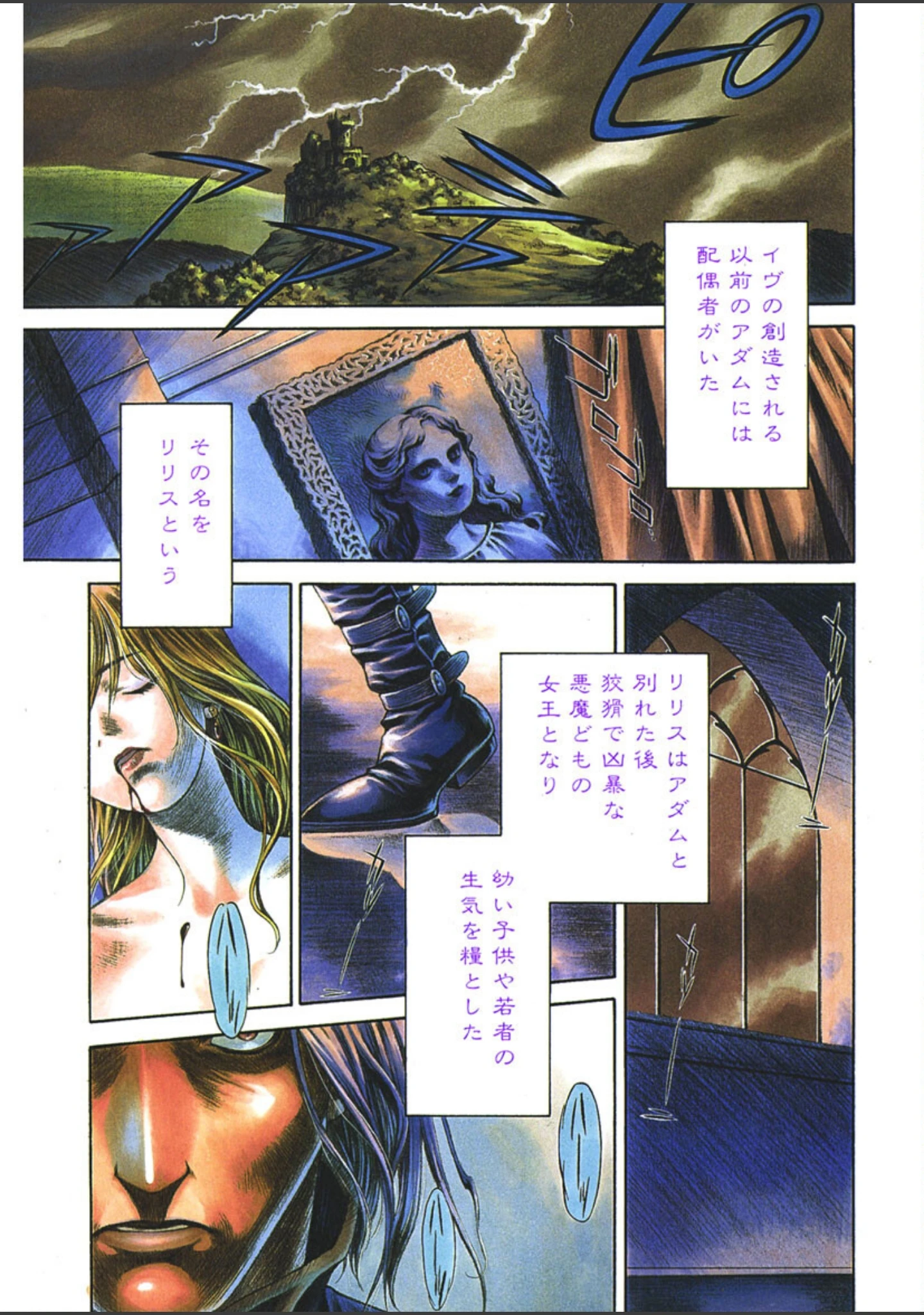 「足の先からエデンを生やせ」（千石紫） 試し読み 2ページ目