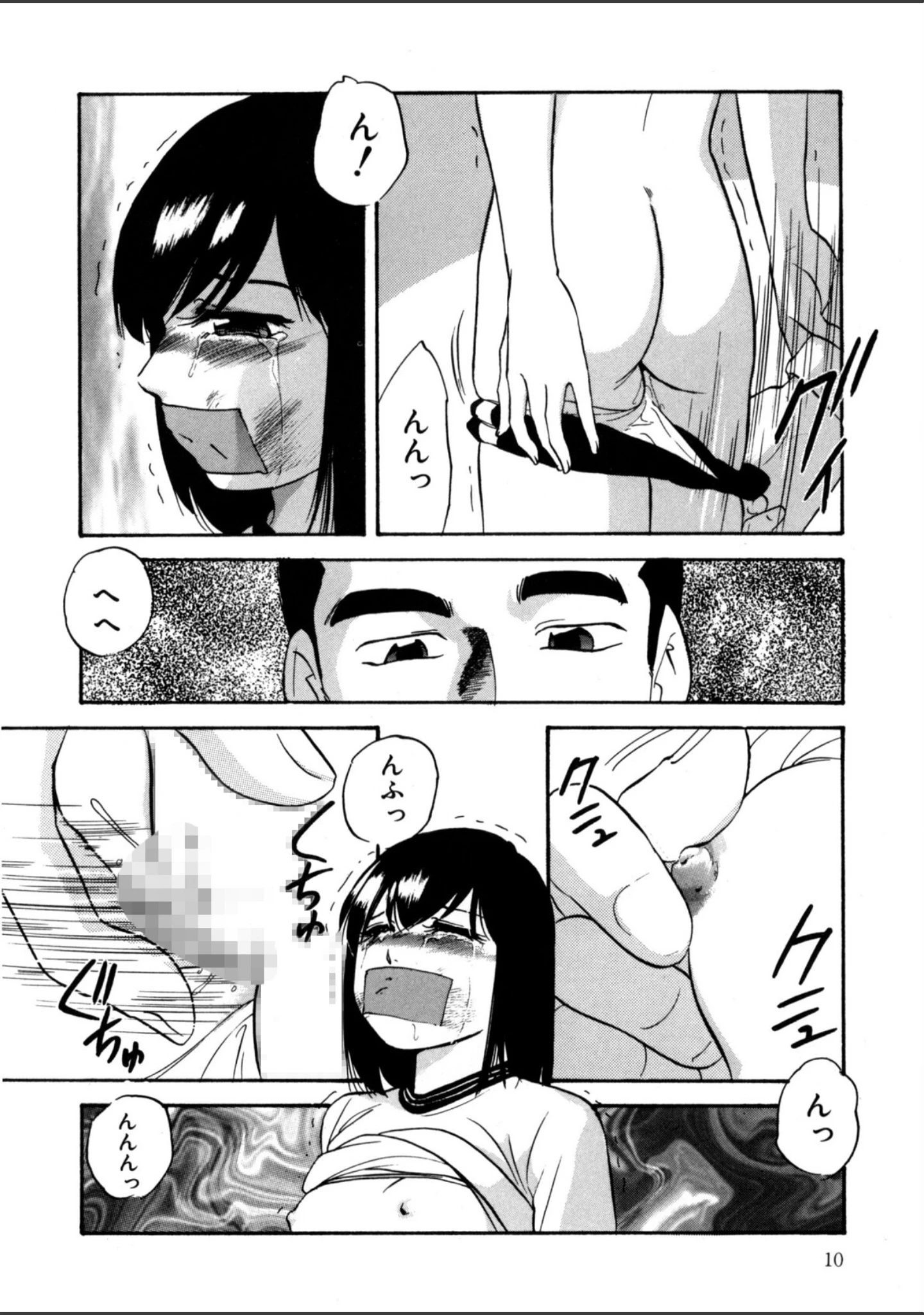 「とろける味わい」（上総志摩） 試し読み 9ページ目