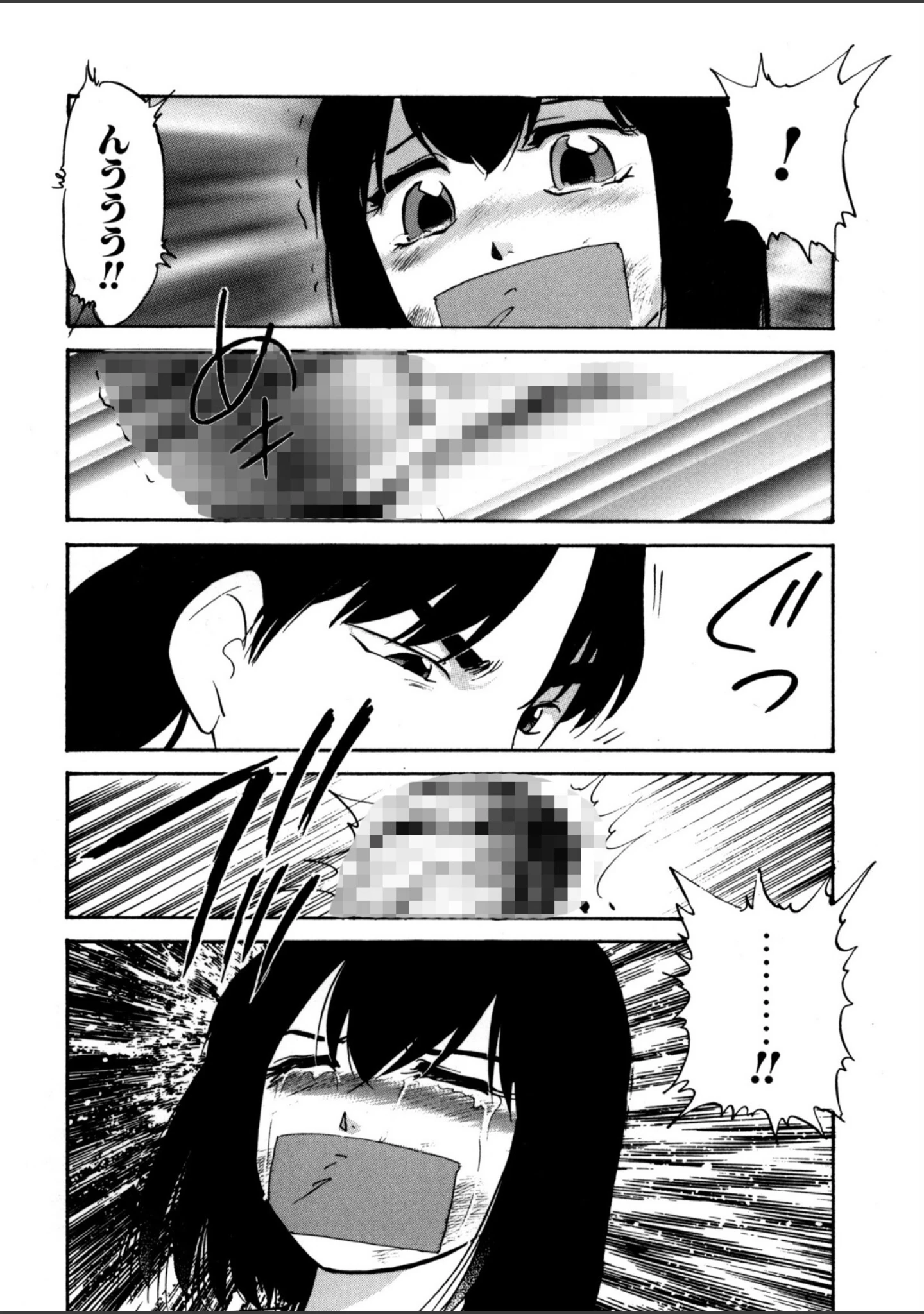 「とろける味わい」（上総志摩） 試し読み 14ページ目