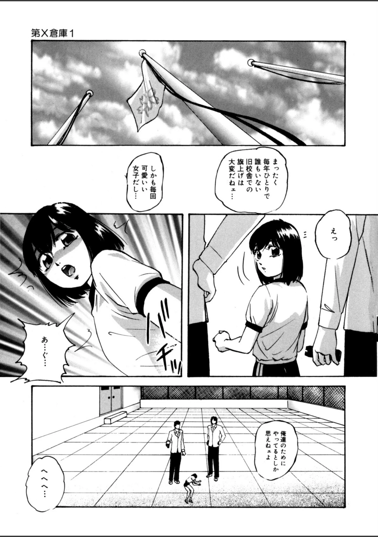 「とろける味わい」（上総志摩） 試し読み 4ページ目