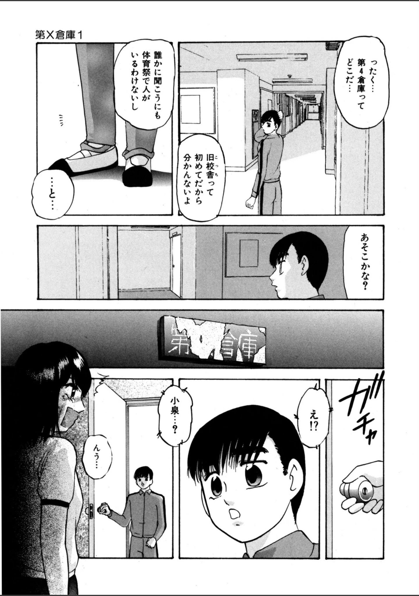 「とろける味わい」（上総志摩） 試し読み 6ページ目