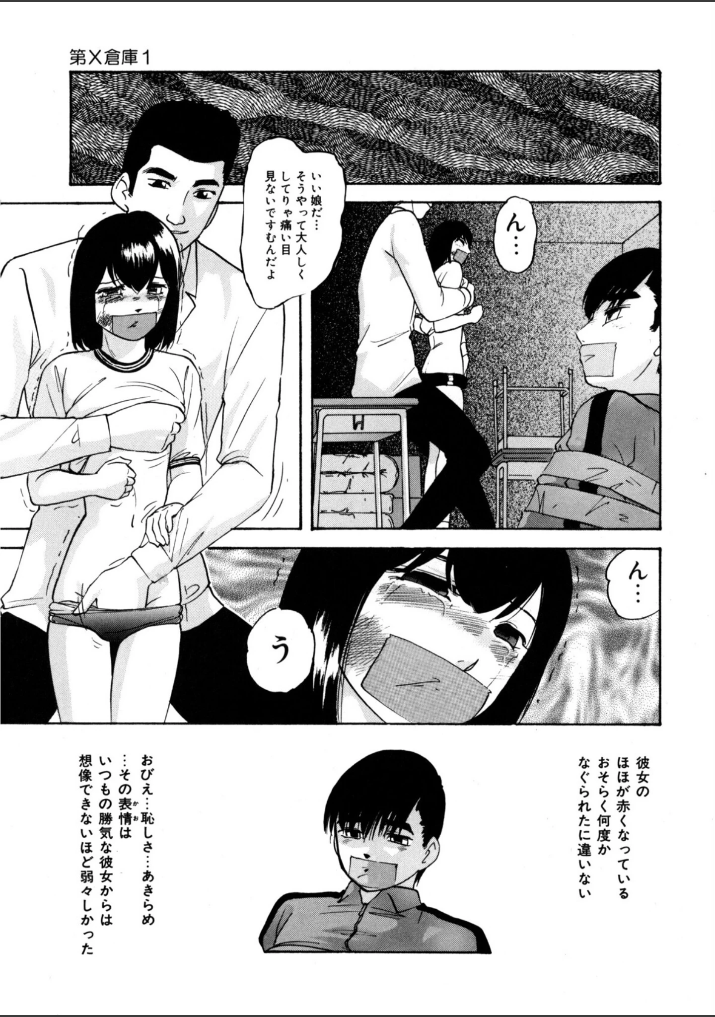 「とろける味わい」（上総志摩） 試し読み 8ページ目