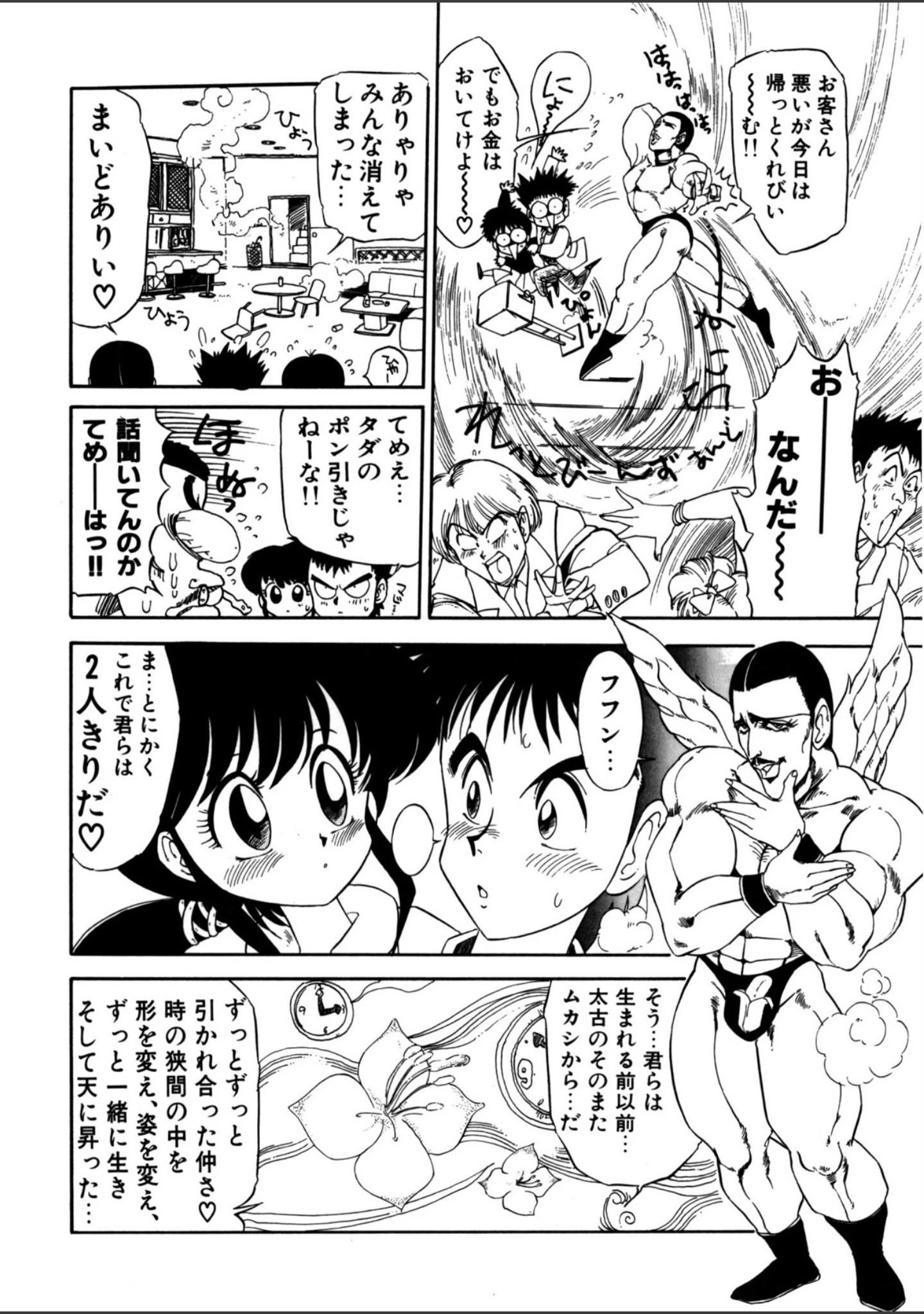 「気分はメルティ」（まみやこまし） 試し読み 13ページ目