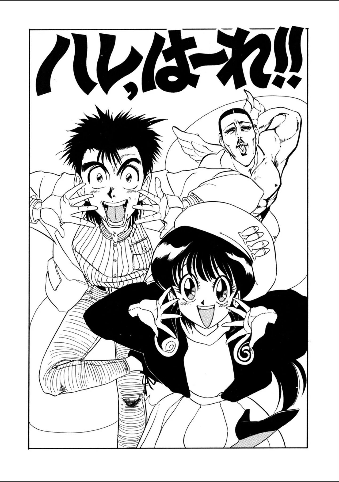 「気分はメルティ」（まみやこまし） 試し読み 4ページ目