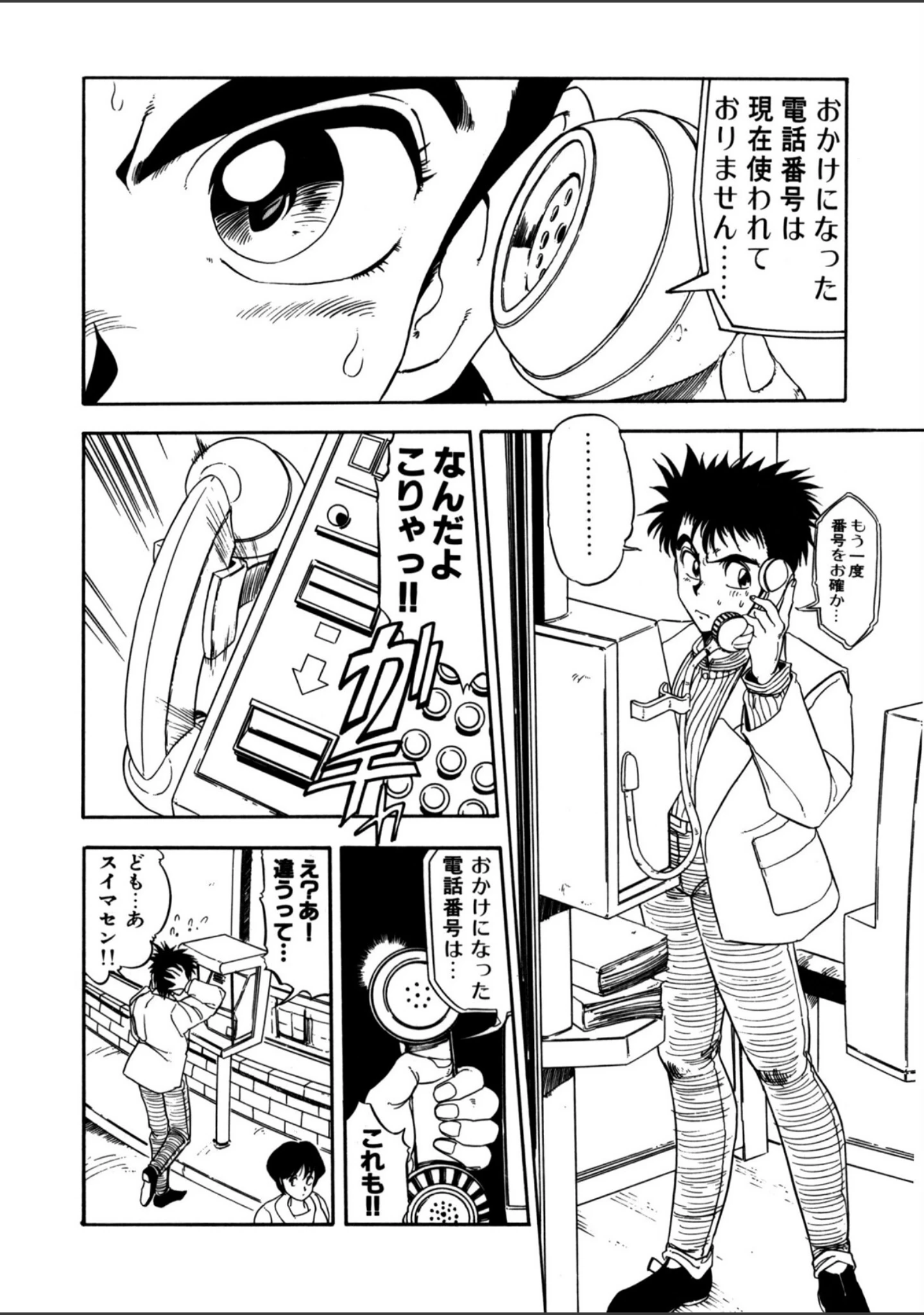 「気分はメルティ」（まみやこまし） 試し読み 5ページ目