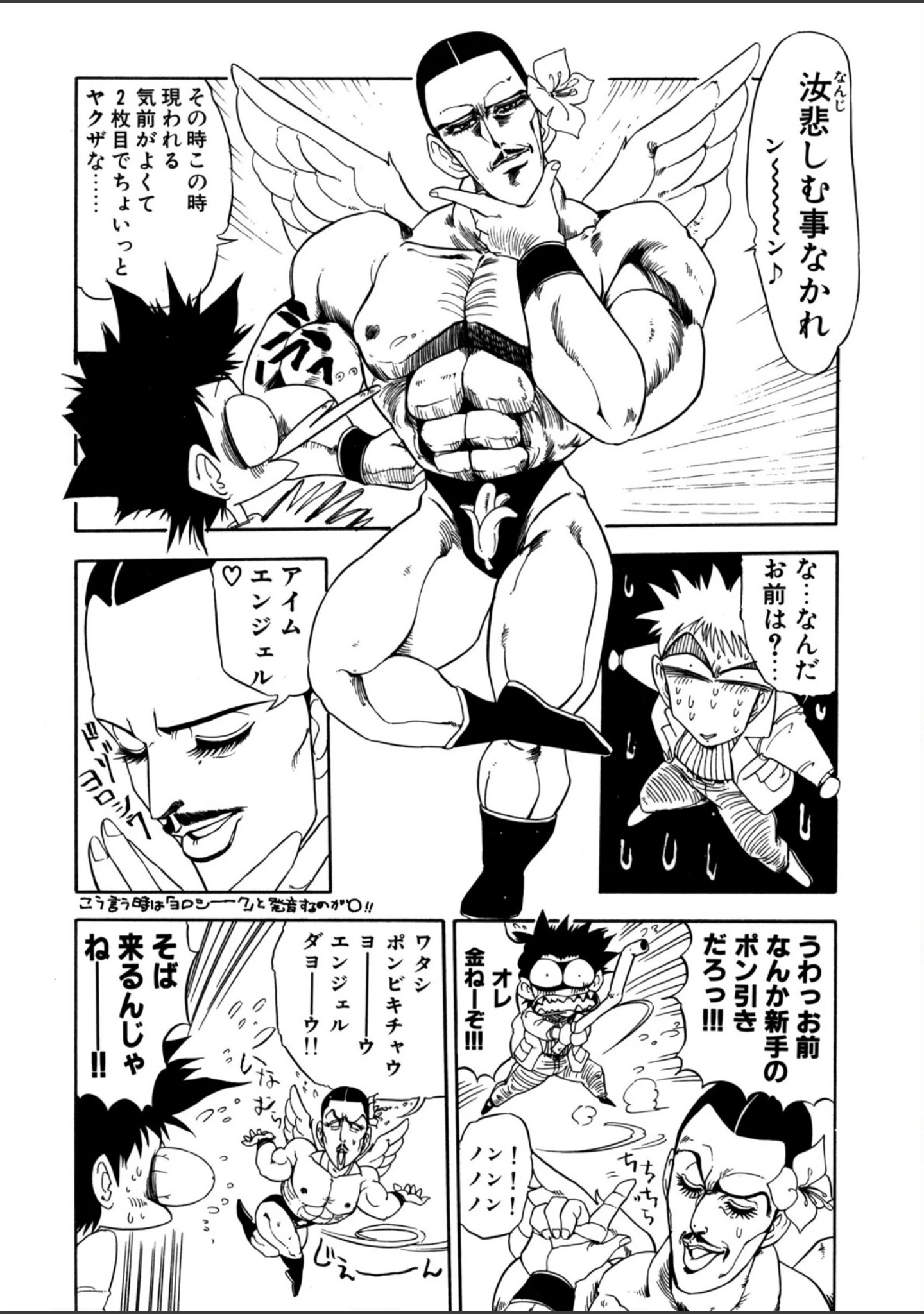 「気分はメルティ」（まみやこまし） 試し読み 7ページ目