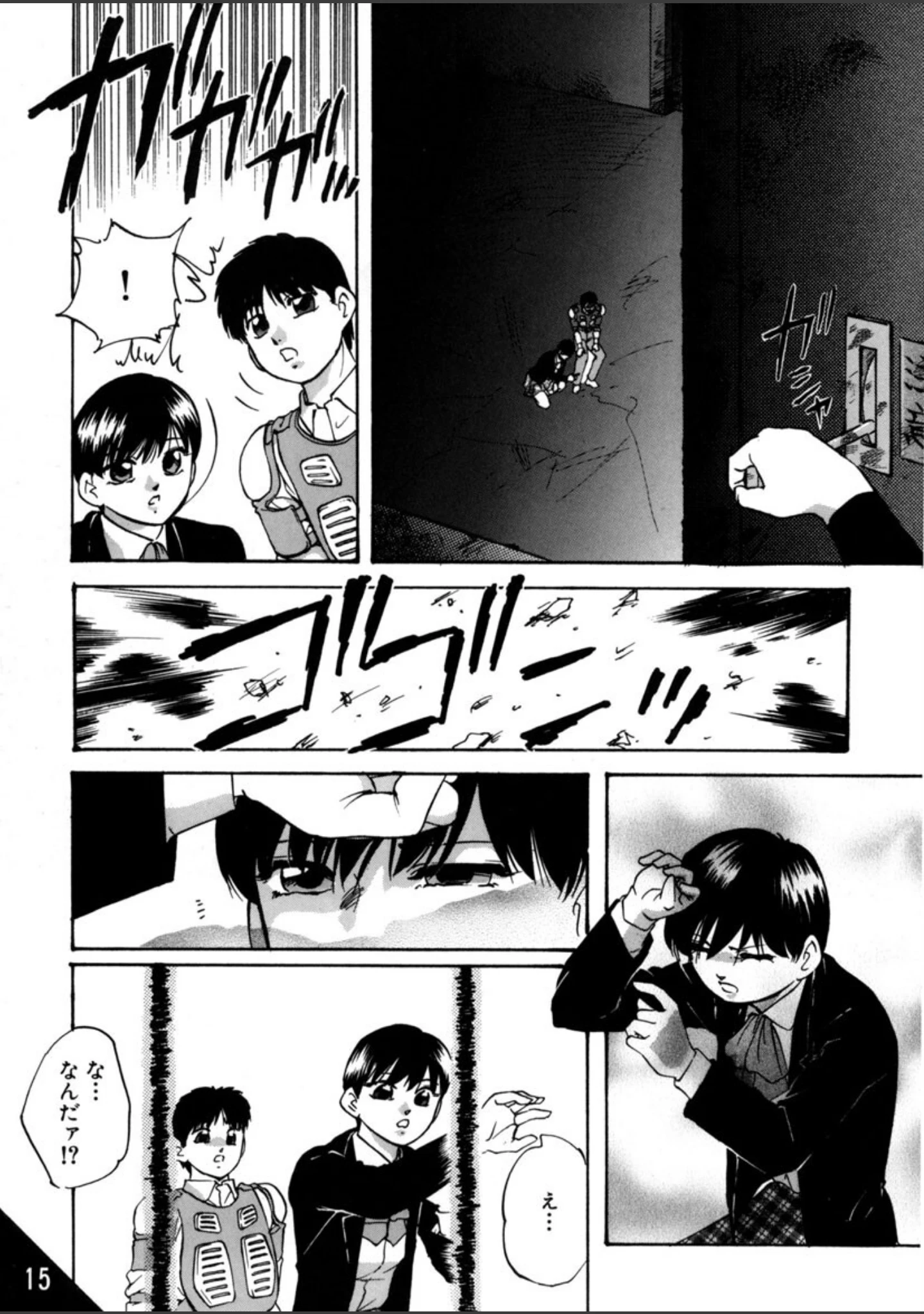 「檻の中の少女たち」（上総志摩） 試し読み 14ページ目