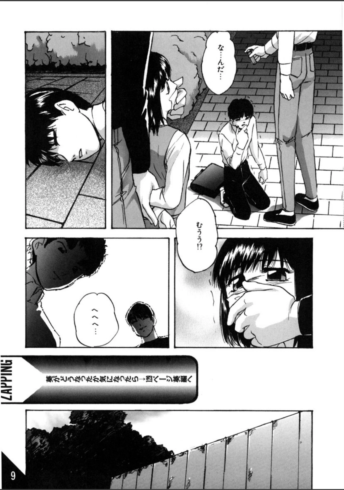 「檻の中の少女たち」（上総志摩） 試し読み 8ページ目