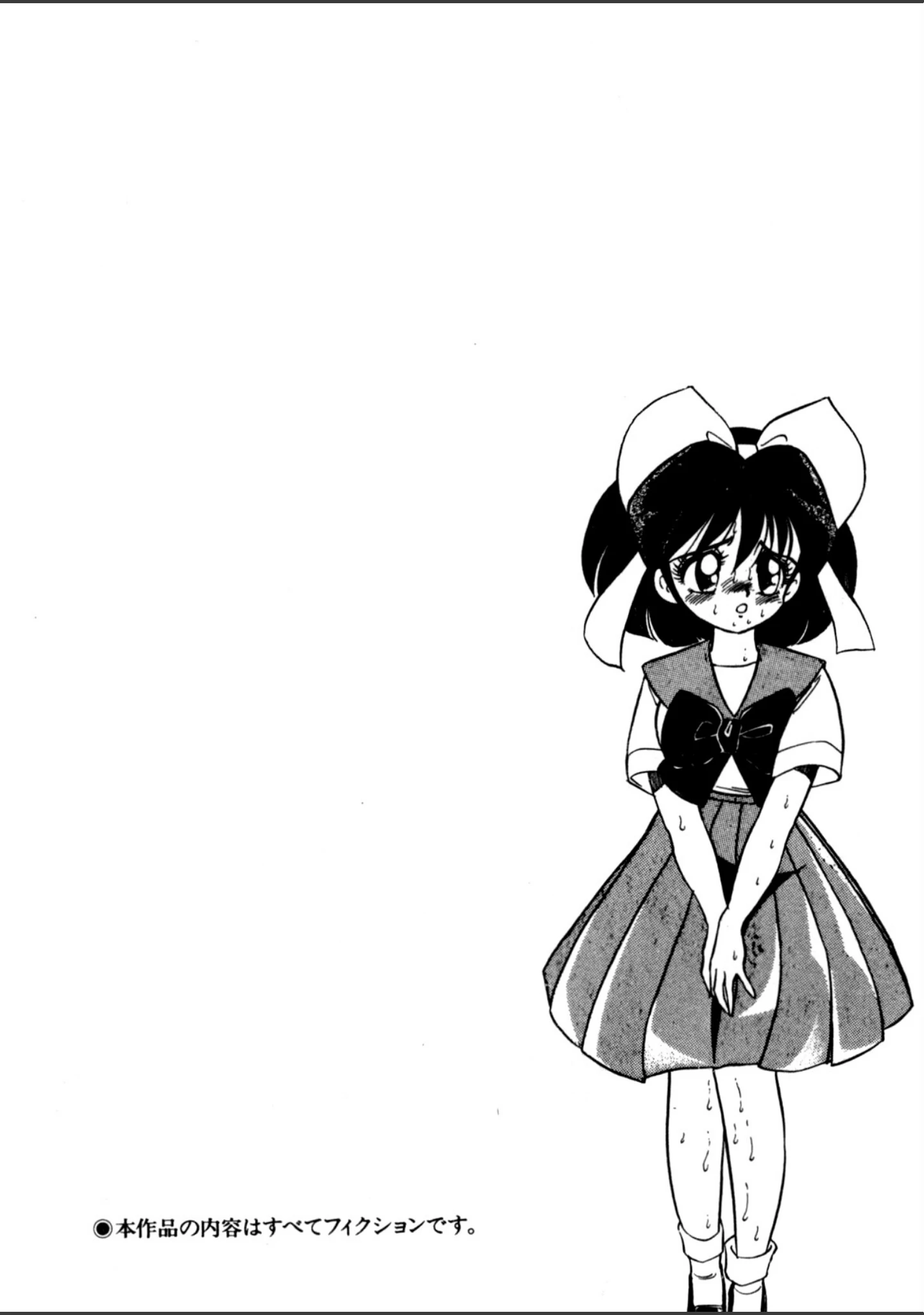 「保健室のフルコース」（まみやこまし） 試し読み 5ページ目