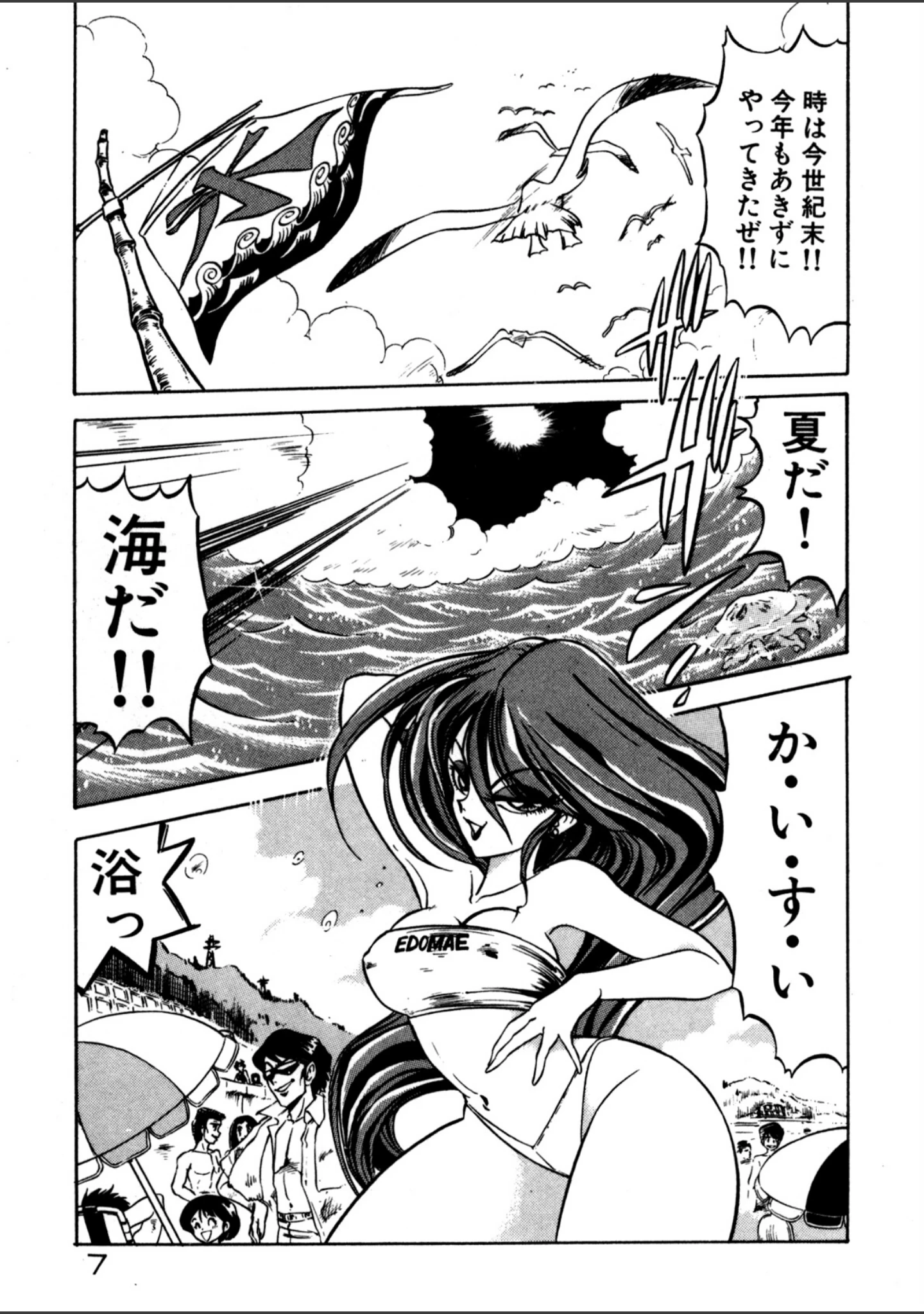 「保健室のフルコース」（まみやこまし） 試し読み 6ページ目