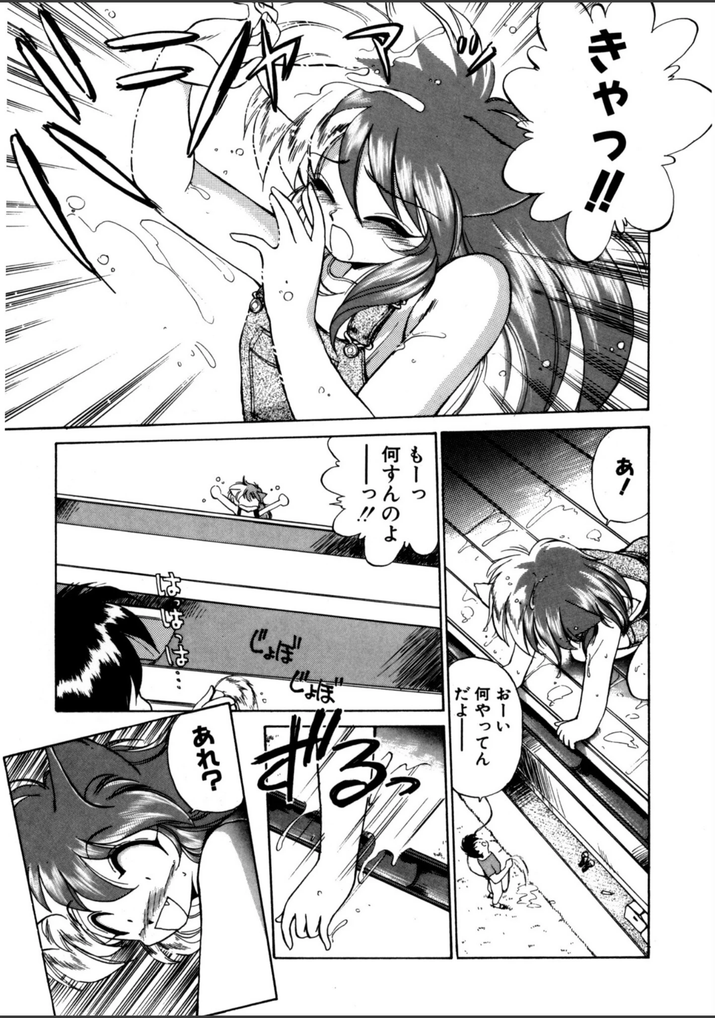 「夢で逢えたら」（えびふらい） 試し読み 12ページ目