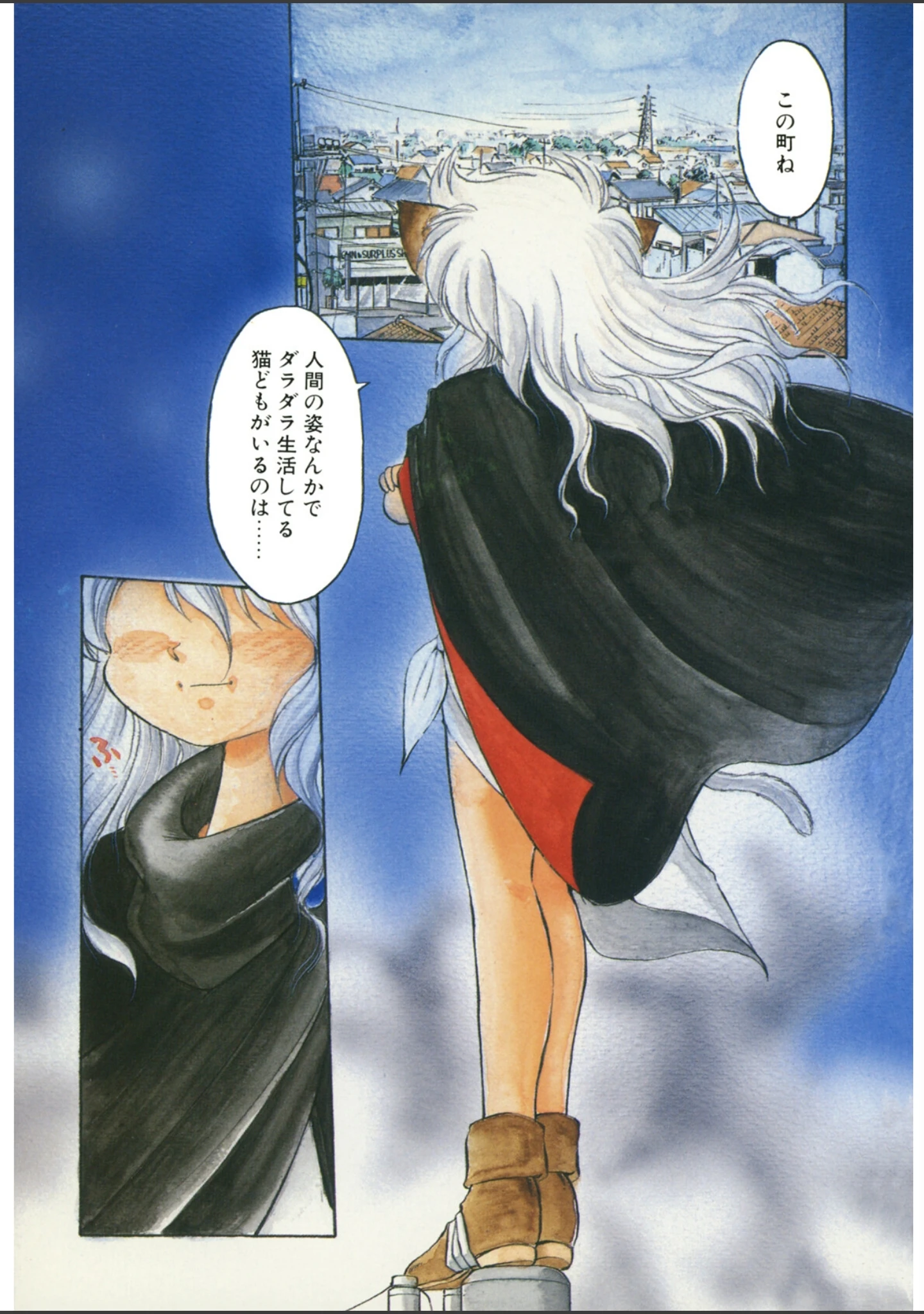 「夢で逢えたら」（えびふらい） 試し読み 2ページ目