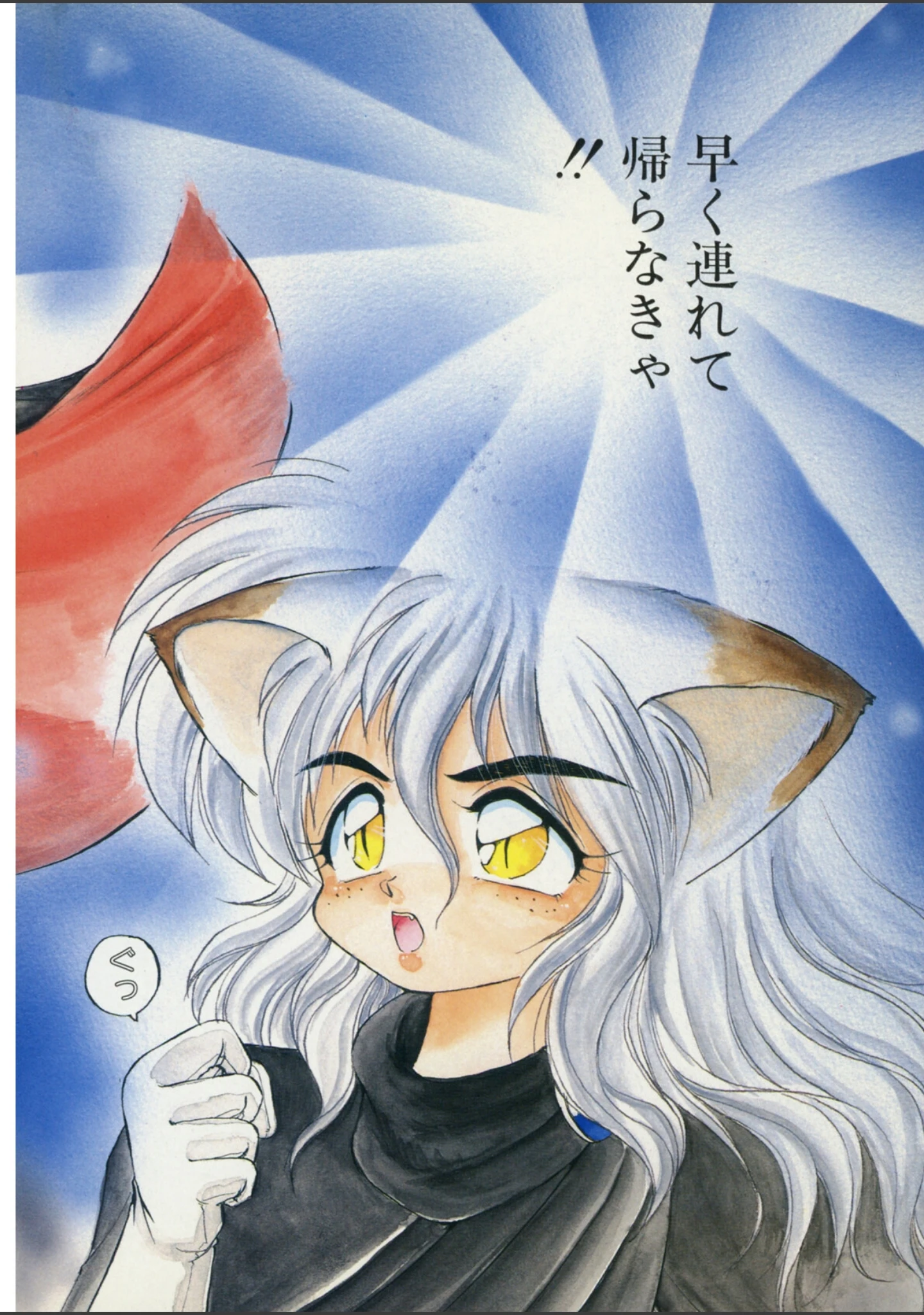 「夢で逢えたら」（えびふらい） 試し読み 3ページ目