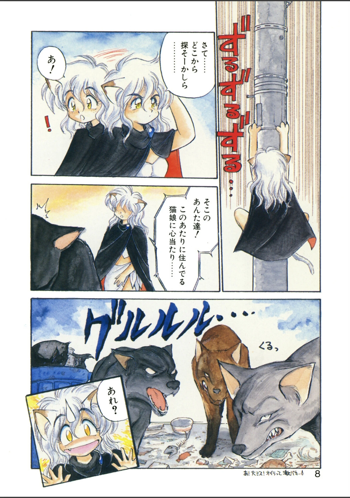 「夢で逢えたら」（えびふらい） 試し読み 5ページ目