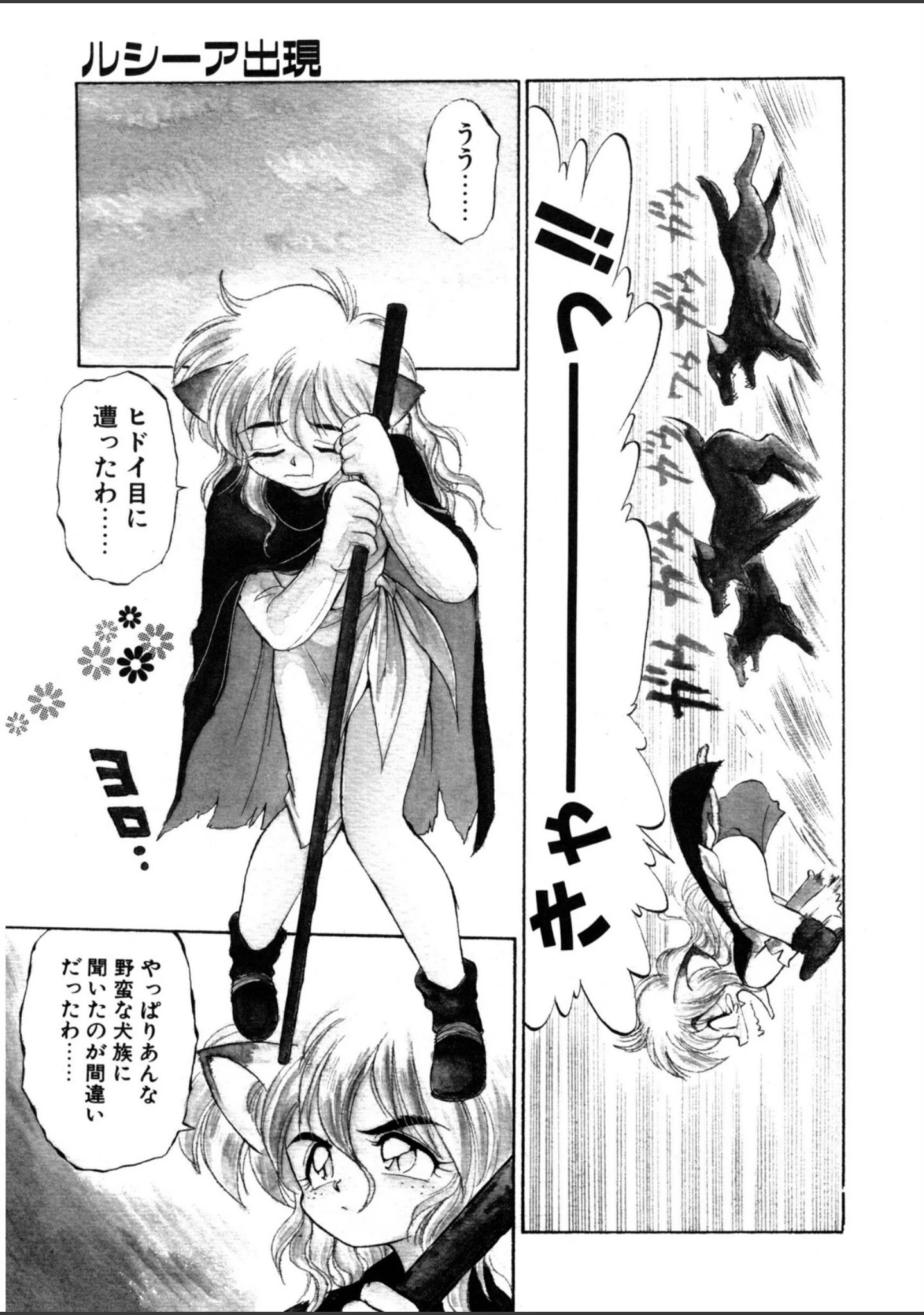 「夢で逢えたら」（えびふらい） 試し読み 6ページ目