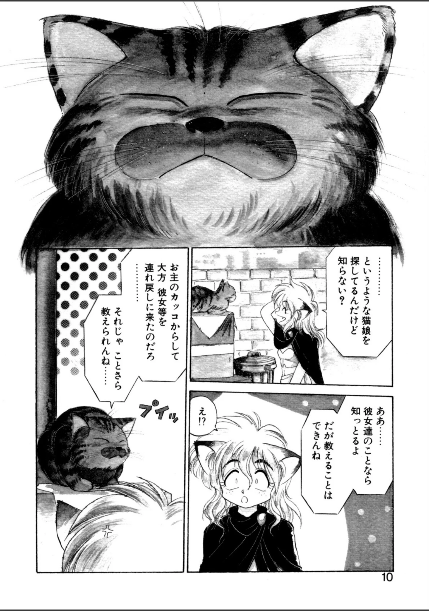 「夢で逢えたら」（えびふらい） 試し読み 7ページ目