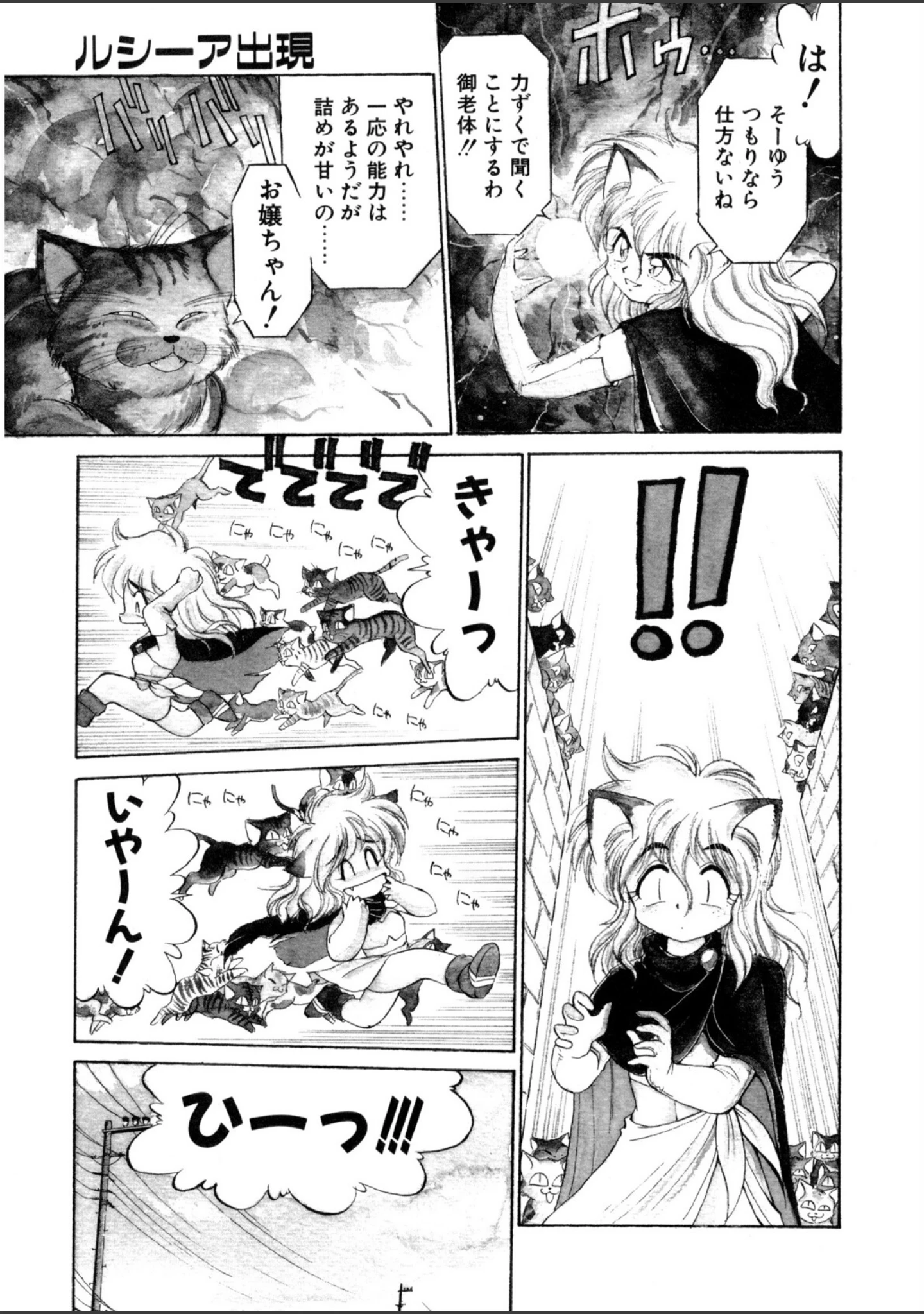 「夢で逢えたら」（えびふらい） 試し読み 8ページ目