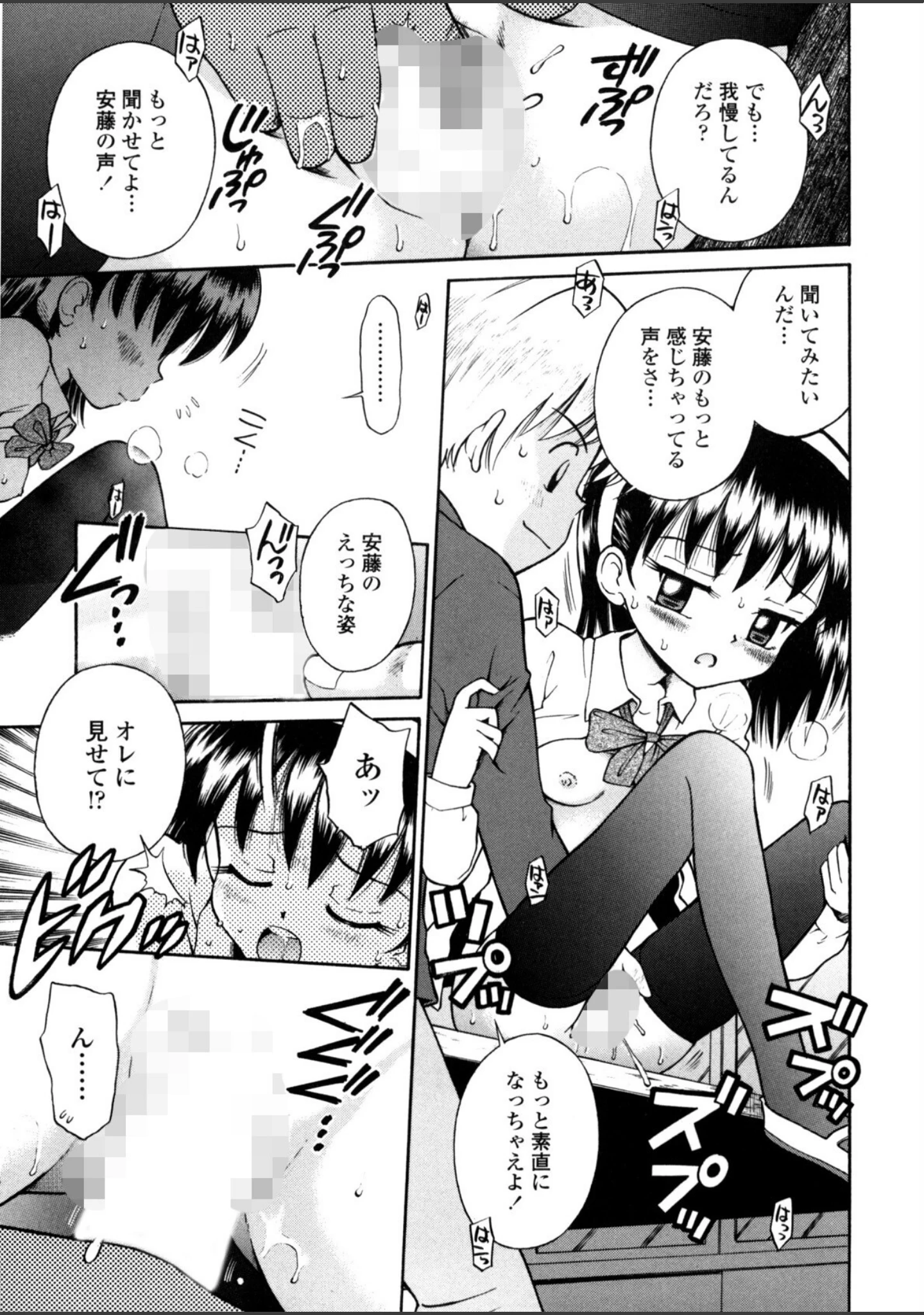 「可愛いあの子」（たまちゆき） 試し読み 14ページ目