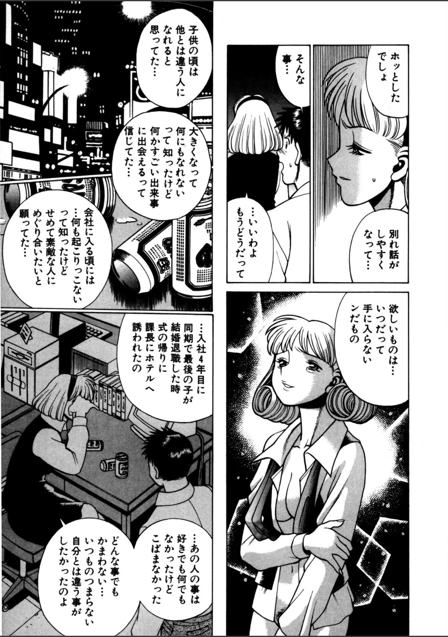 「イイことしないか小猫ちゃん」（環望） 試し読み 12ページ目