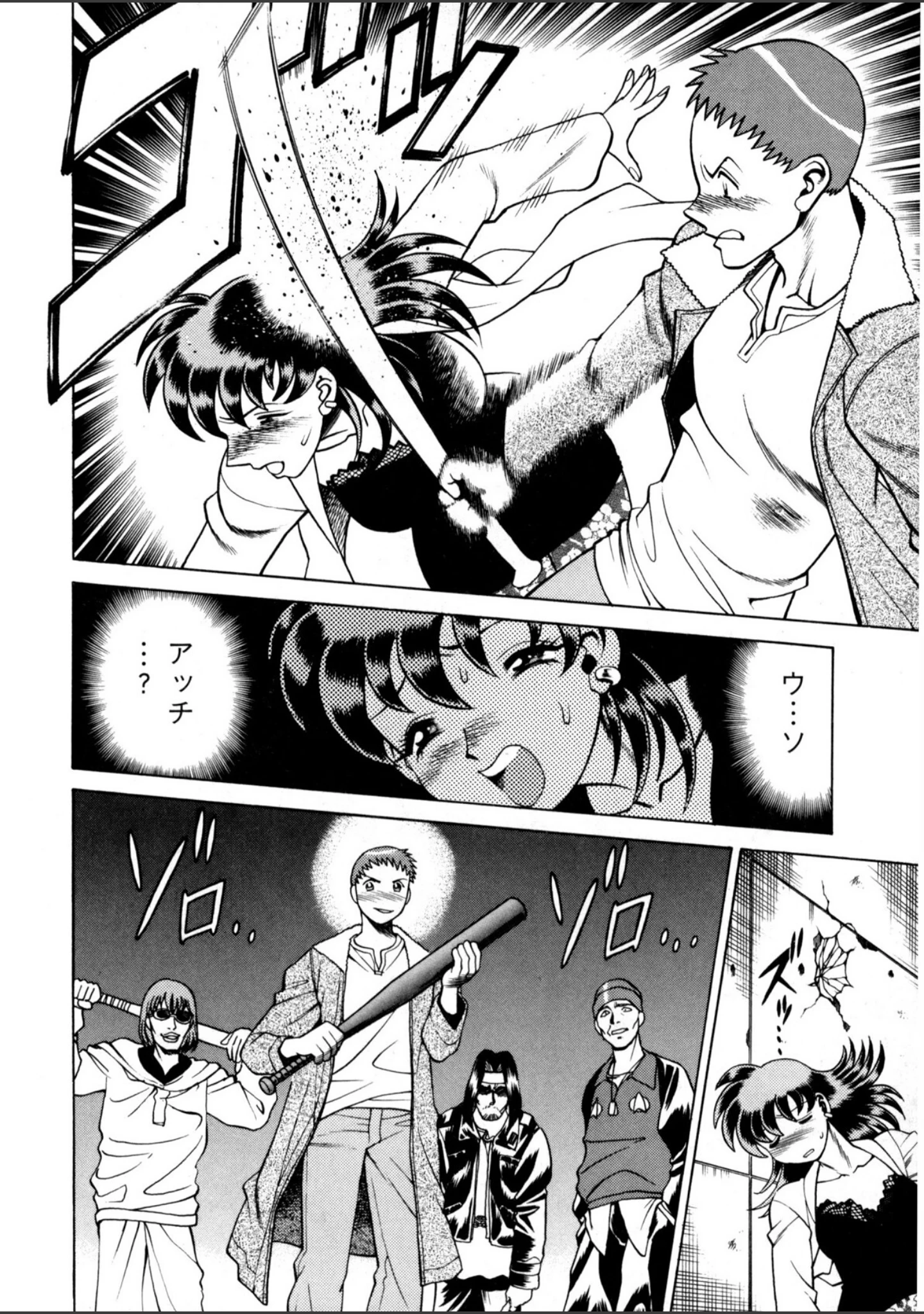 「ごめんね◇アッチー」（環望） 試し読み 11ページ目