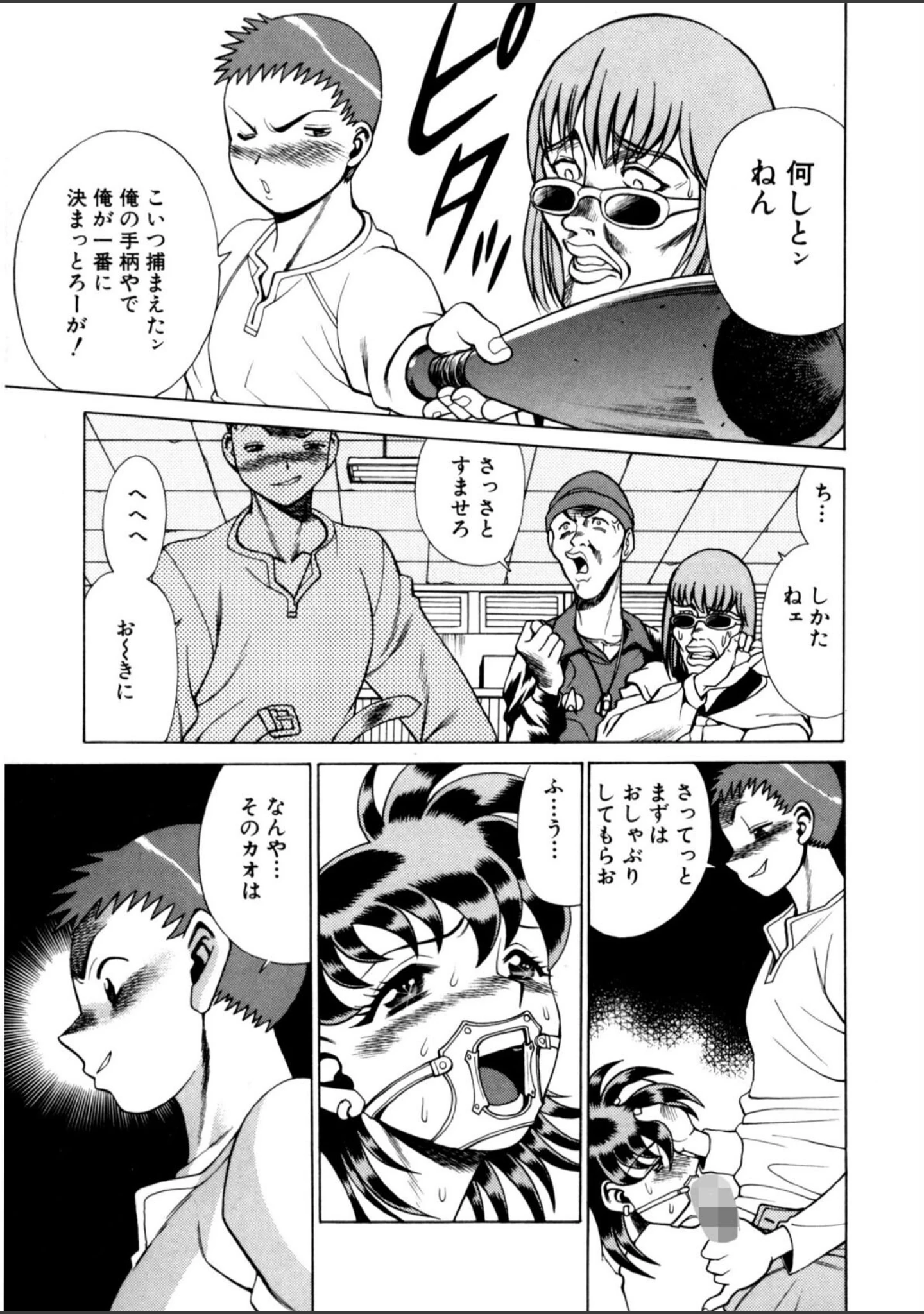「ごめんね◇アッチー」（環望） 試し読み 14ページ目