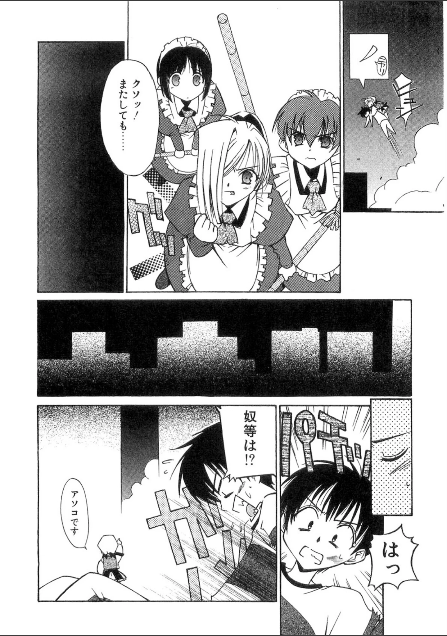 「TOY BOX -ヒメゴト改訂版-」（みずきえいむ） 試し読み 9ページ目