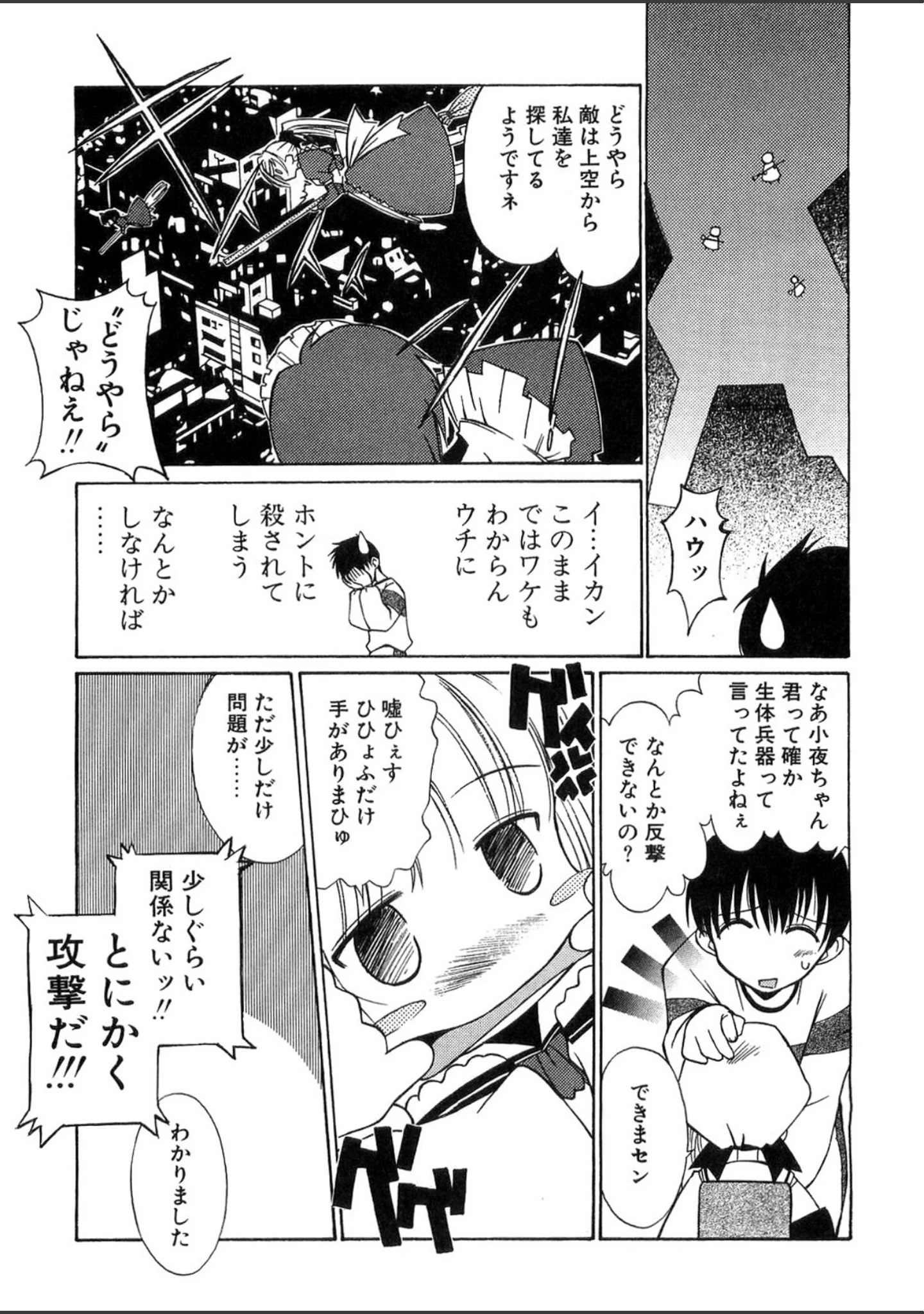 「TOY BOX -ヒメゴト改訂版-」（みずきえいむ） 試し読み 10ページ目