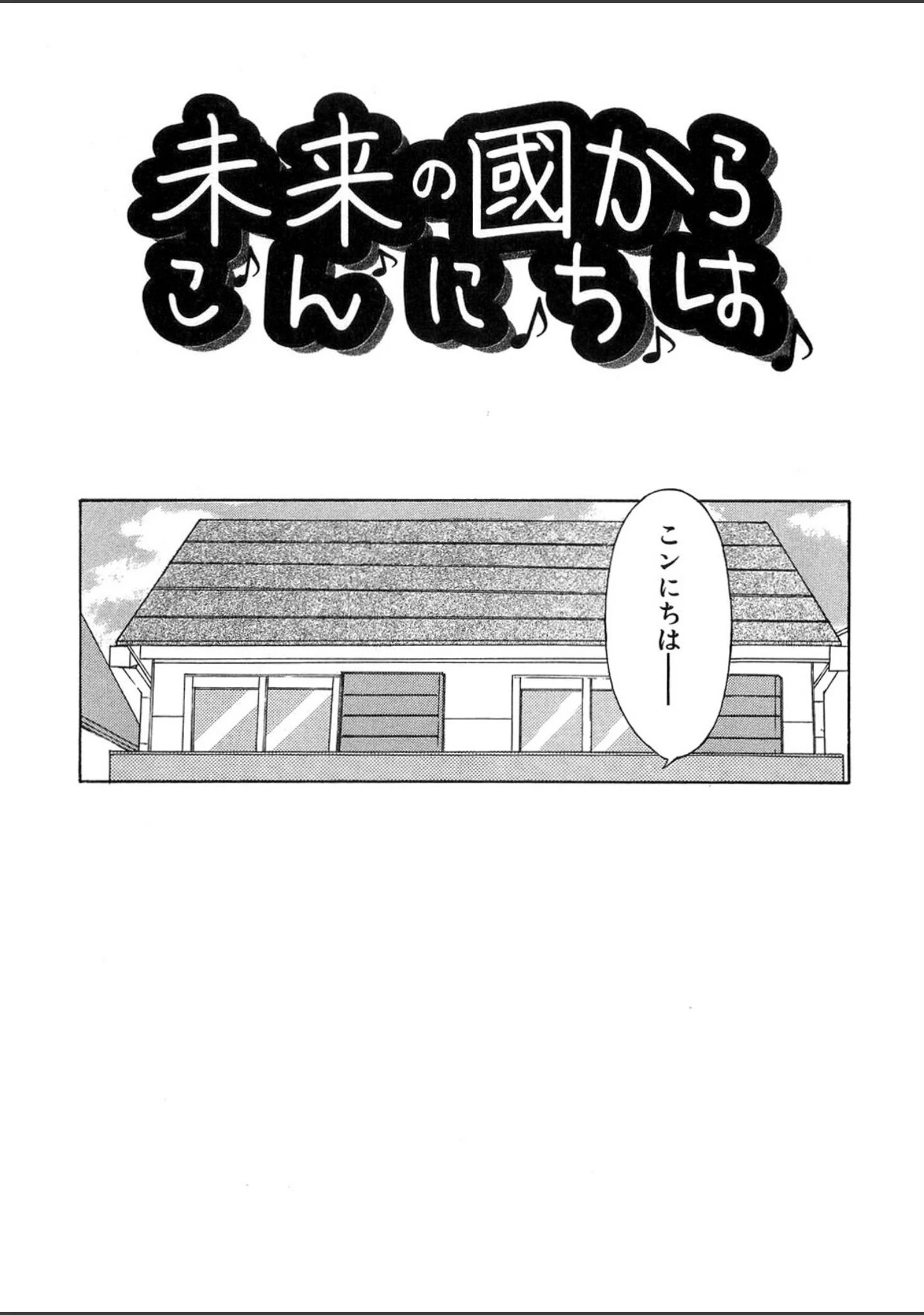 「TOY BOX -ヒメゴト改訂版-」（みずきえいむ） 試し読み 2ページ目