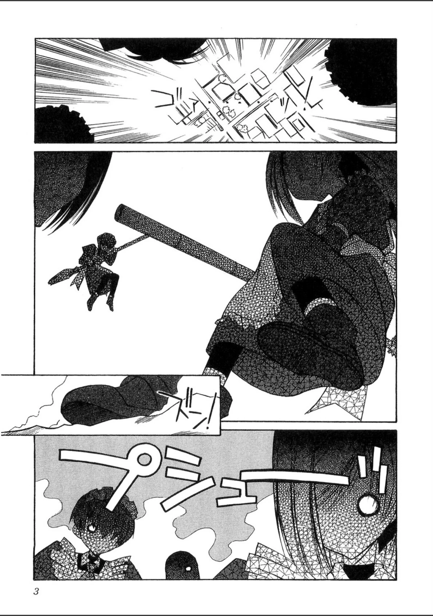 「TOY BOX -ヒメゴト改訂版-」（みずきえいむ） 試し読み 3ページ目