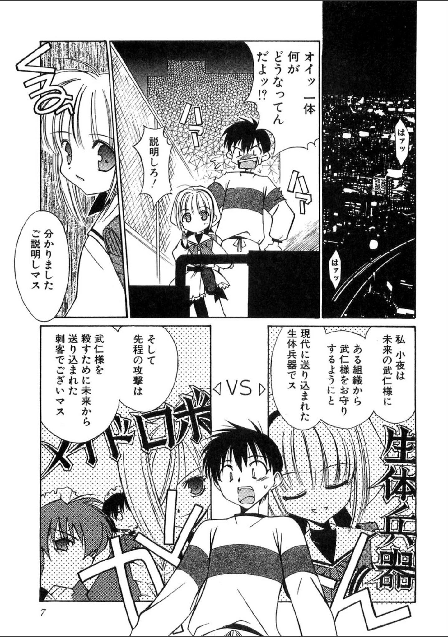 「TOY BOX -ヒメゴト改訂版-」（みずきえいむ） 試し読み 6ページ目
