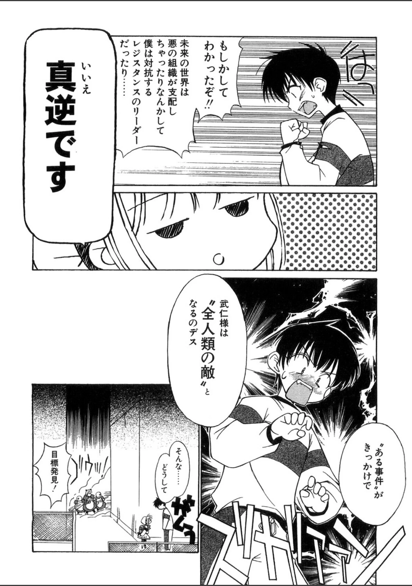 「TOY BOX -ヒメゴト改訂版-」（みずきえいむ） 試し読み 7ページ目