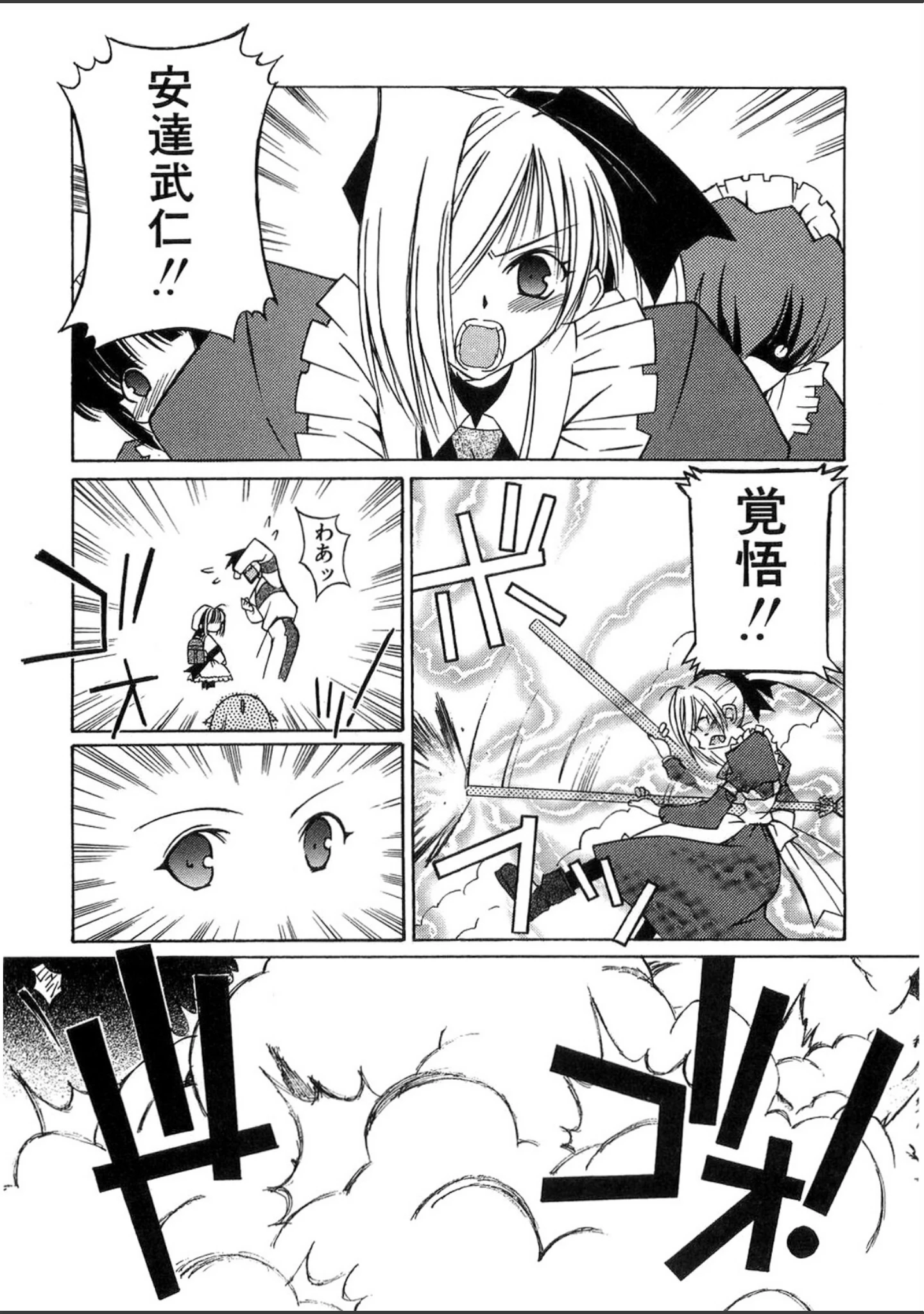 「TOY BOX -ヒメゴト改訂版-」（みずきえいむ） 試し読み 8ページ目