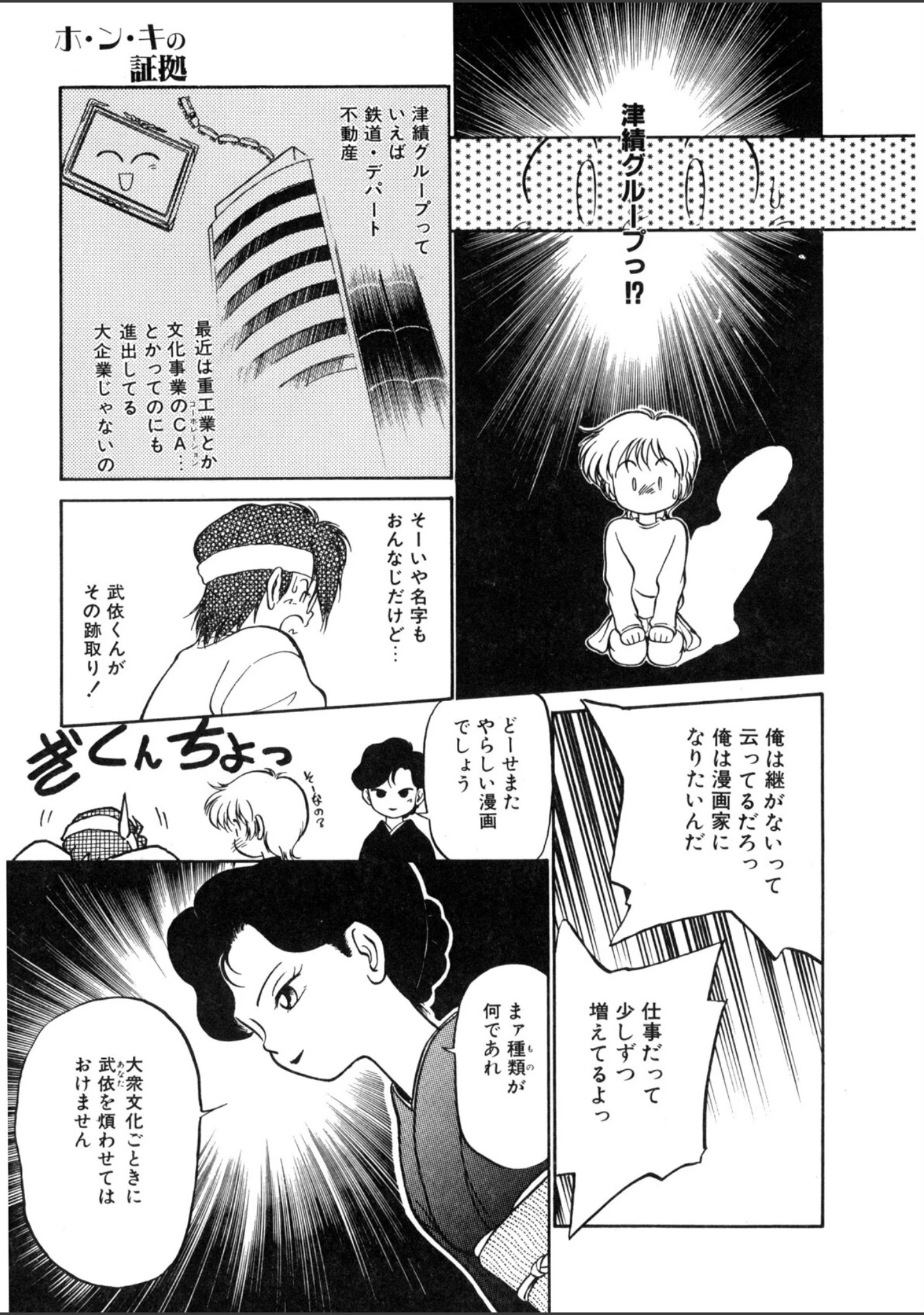 「特上！親娘丼」（魔訶不思議） 試し読み 12ページ目