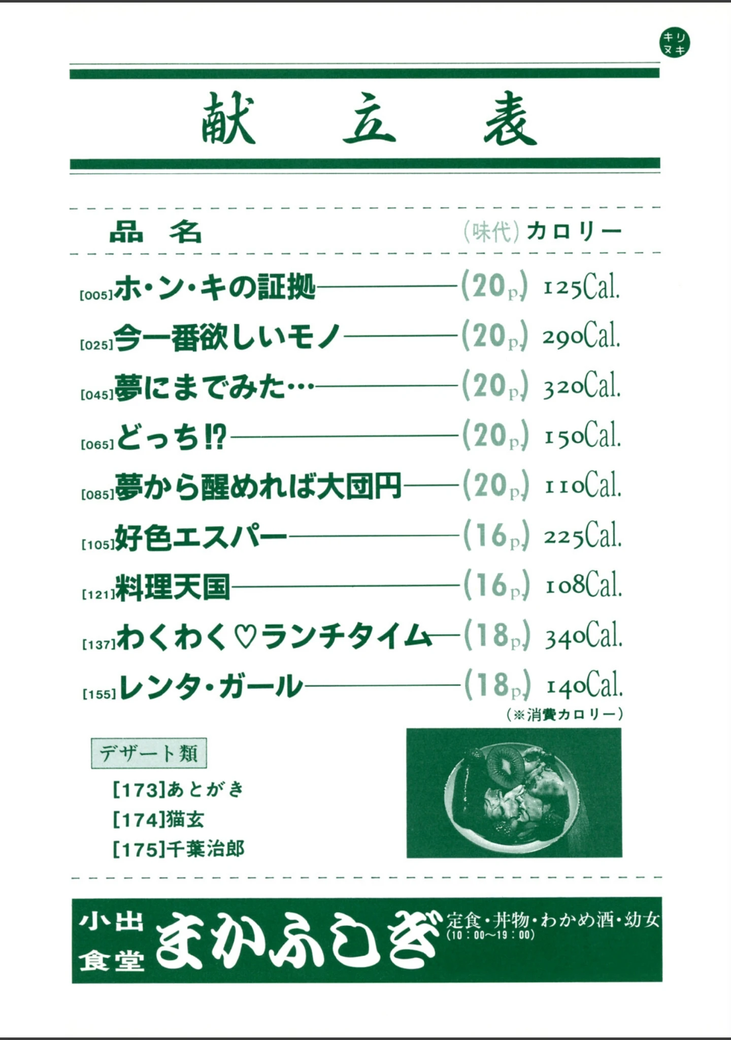「特上！親娘丼」（魔訶不思議） 試し読み 3ページ目