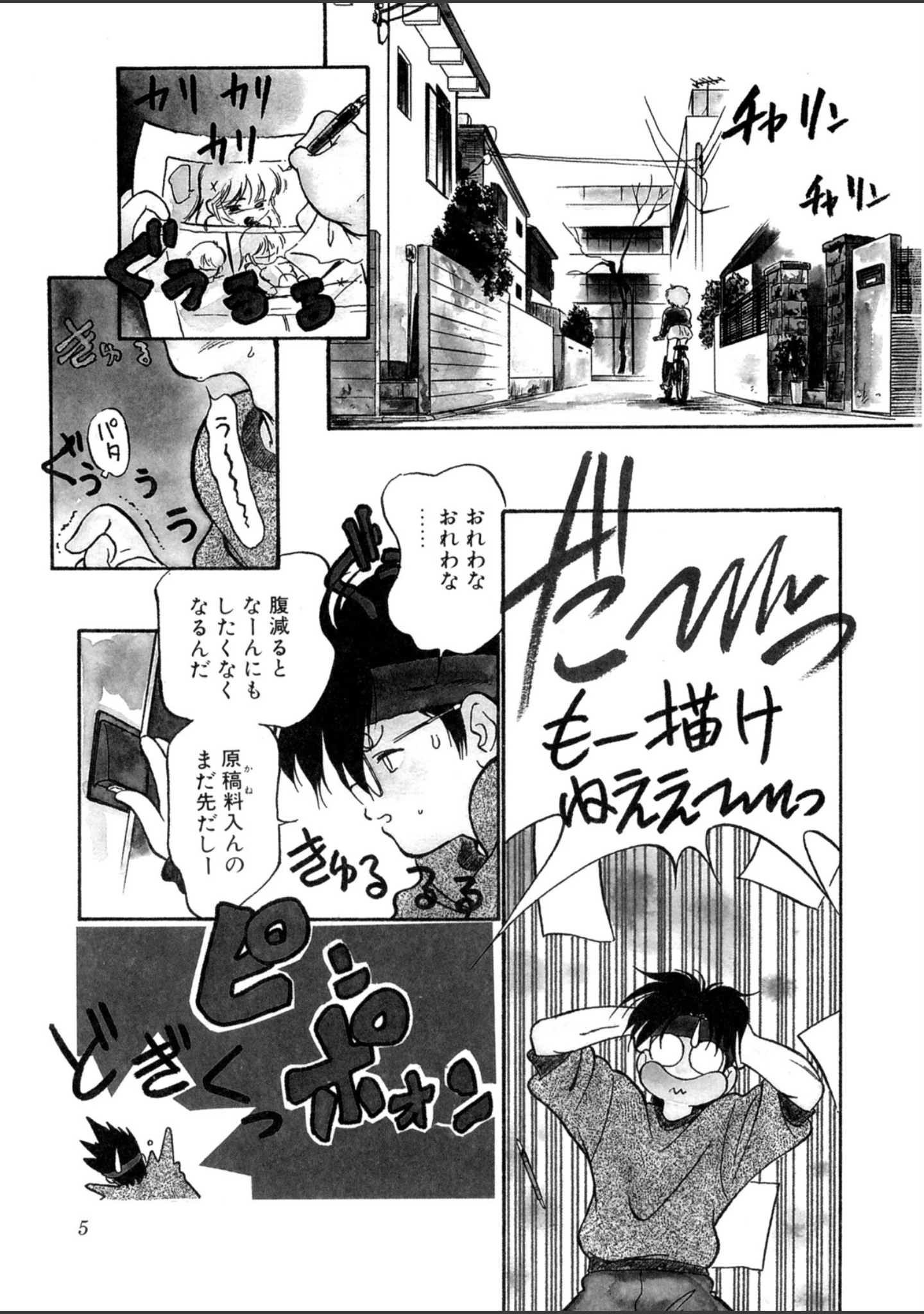 「特上！親娘丼」（魔訶不思議） 試し読み 4ページ目
