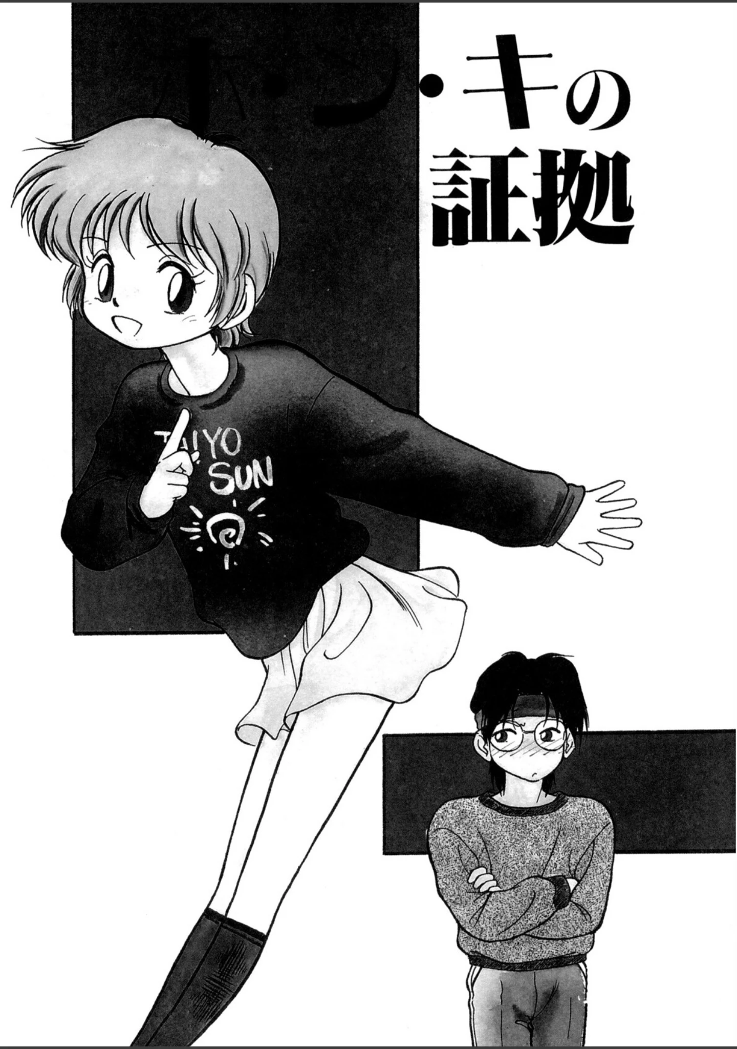 「特上！親娘丼」（魔訶不思議） 試し読み 5ページ目