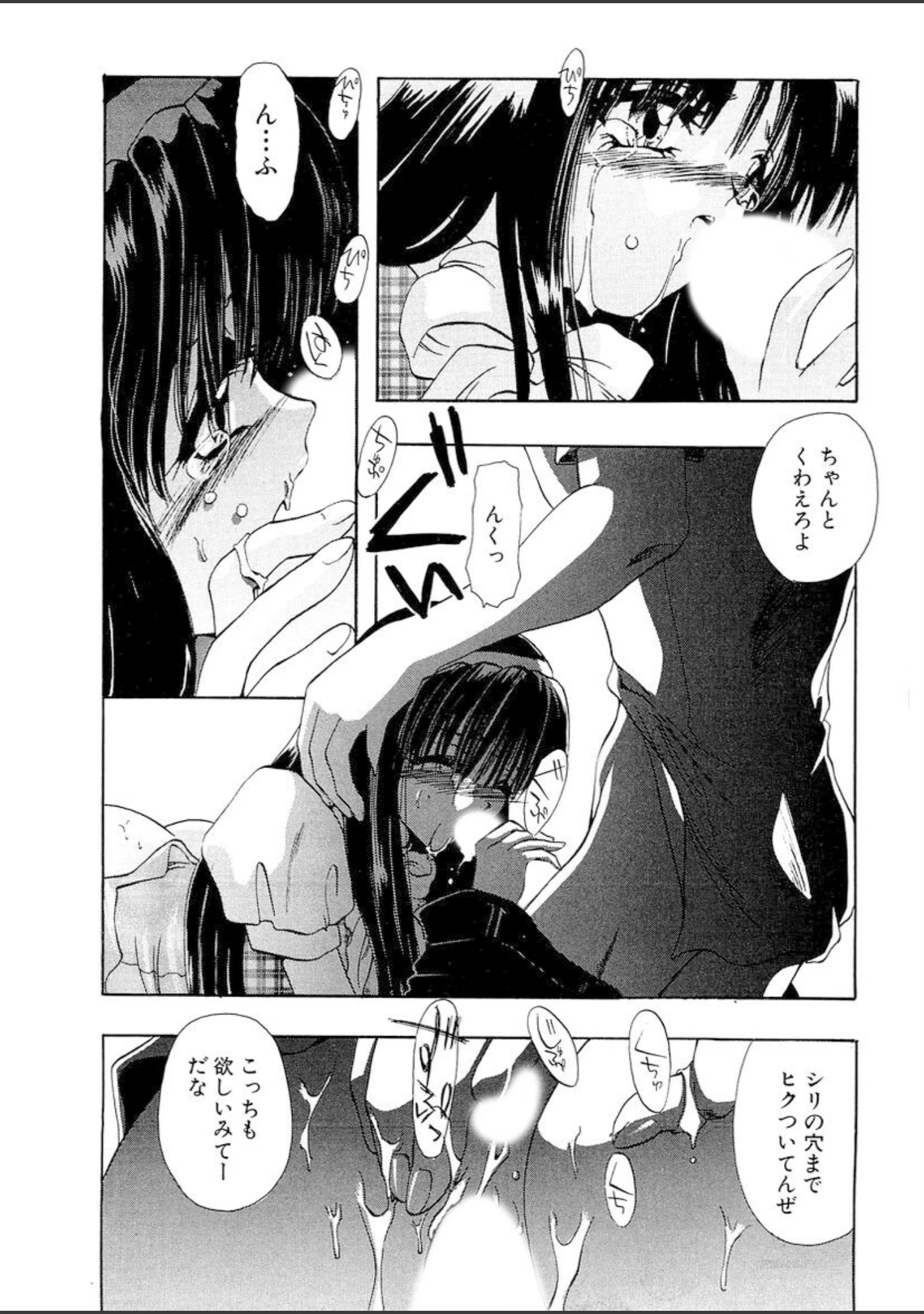 「神性の生贄」（U-K） 試し読み 11ページ目