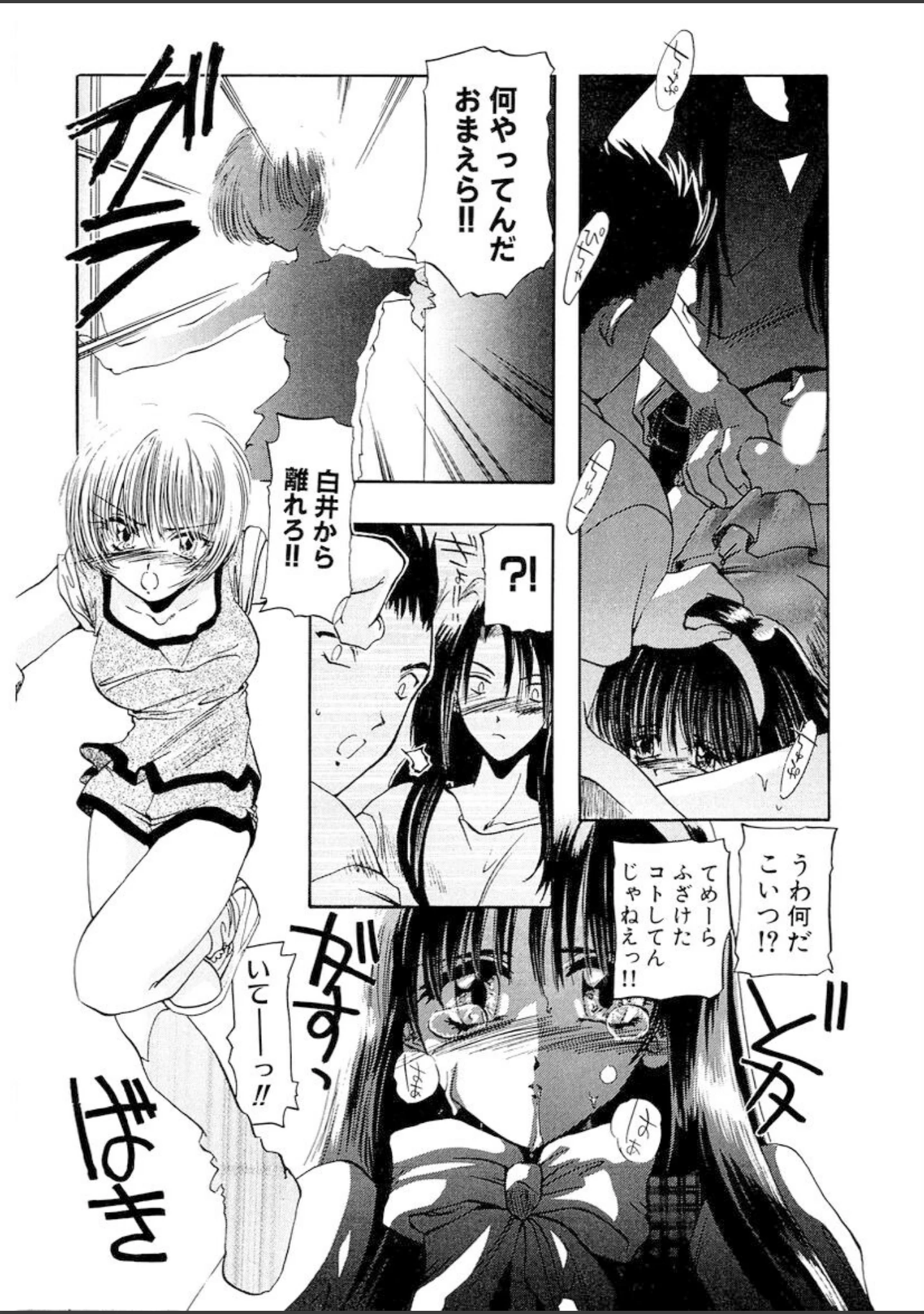 「神性の生贄」（U-K） 試し読み 12ページ目
