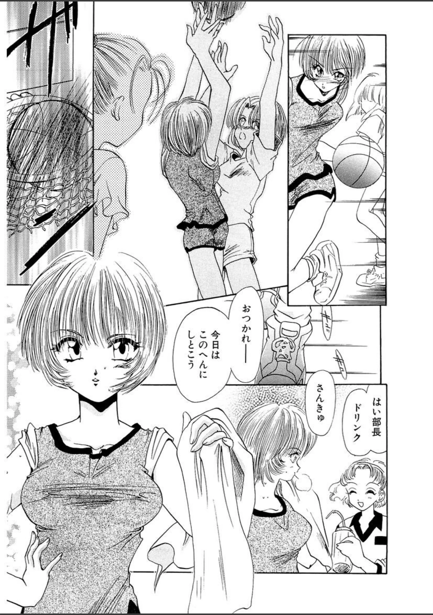 「神性の生贄」（U-K） 試し読み 8ページ目