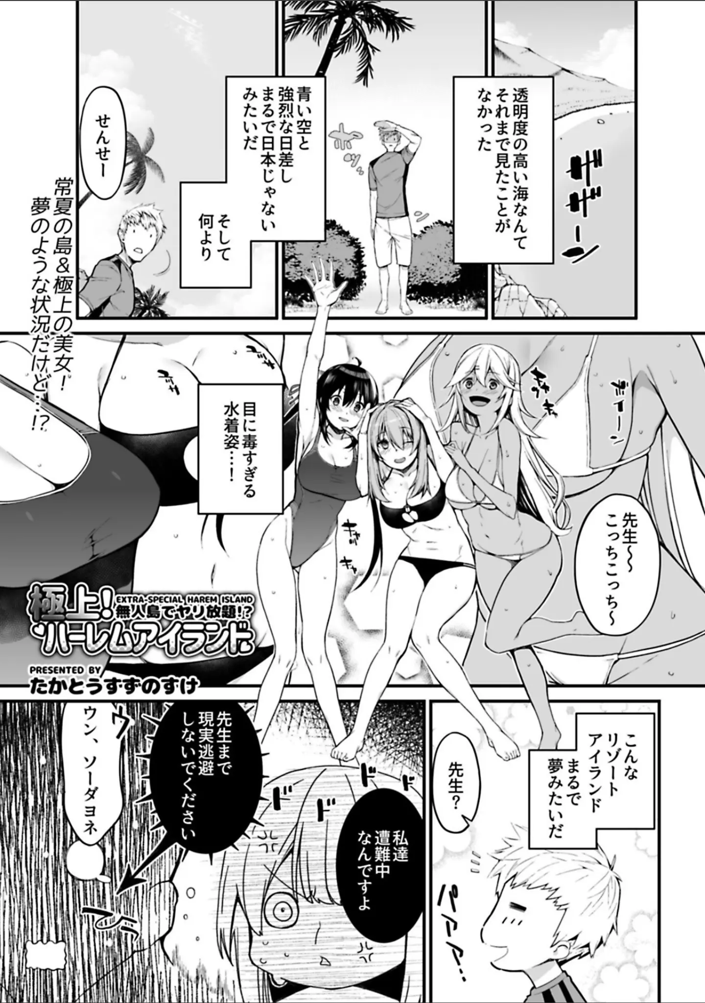 「COMIC GEE vol.1」（天地争覇） 試し読み 11ページ目