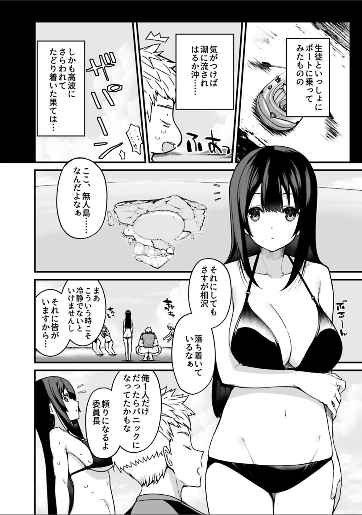 「COMIC GEE vol.1」（天地争覇） 試し読み 12ページ目