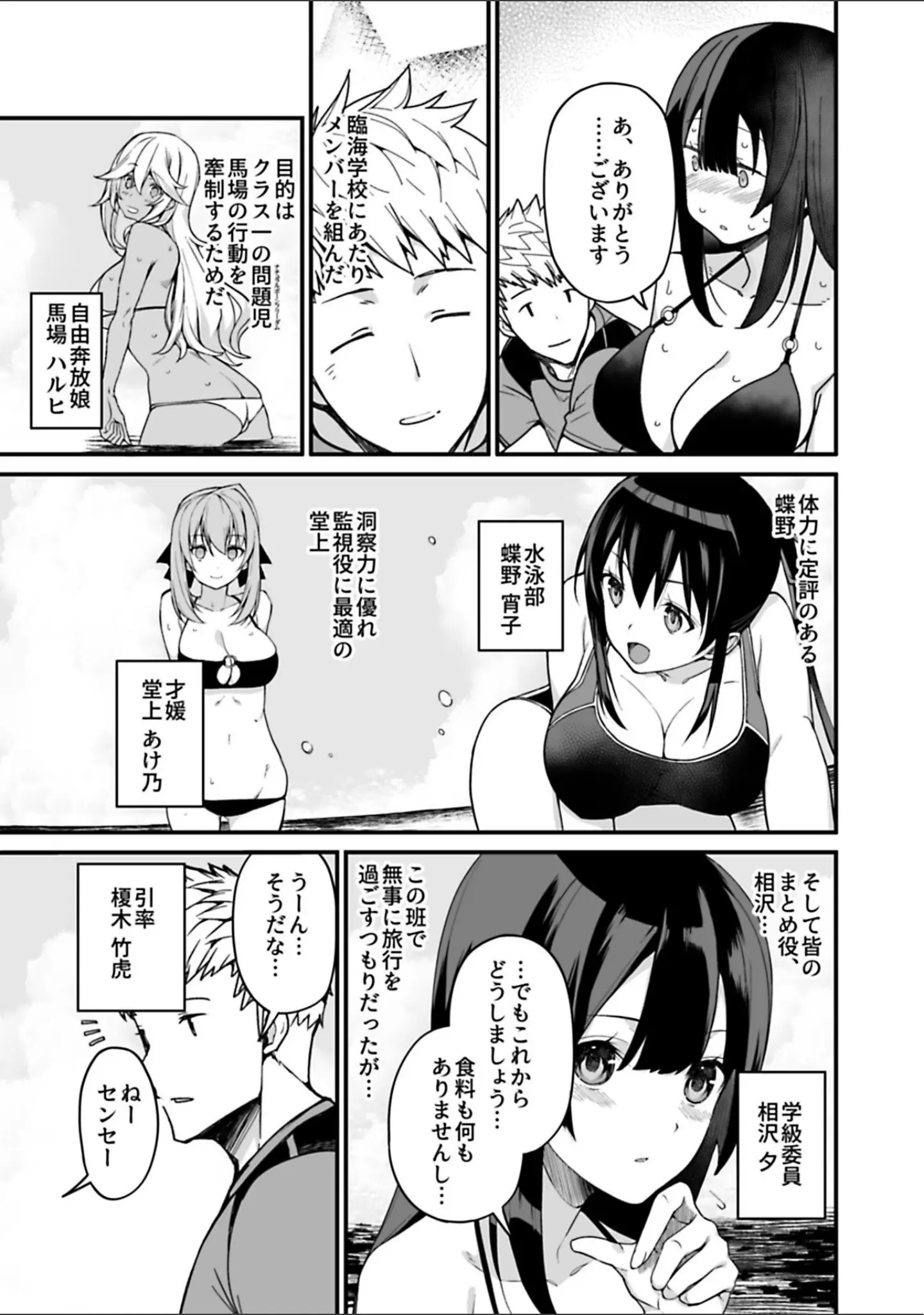 「COMIC GEE vol.1」（天地争覇） 試し読み 13ページ目