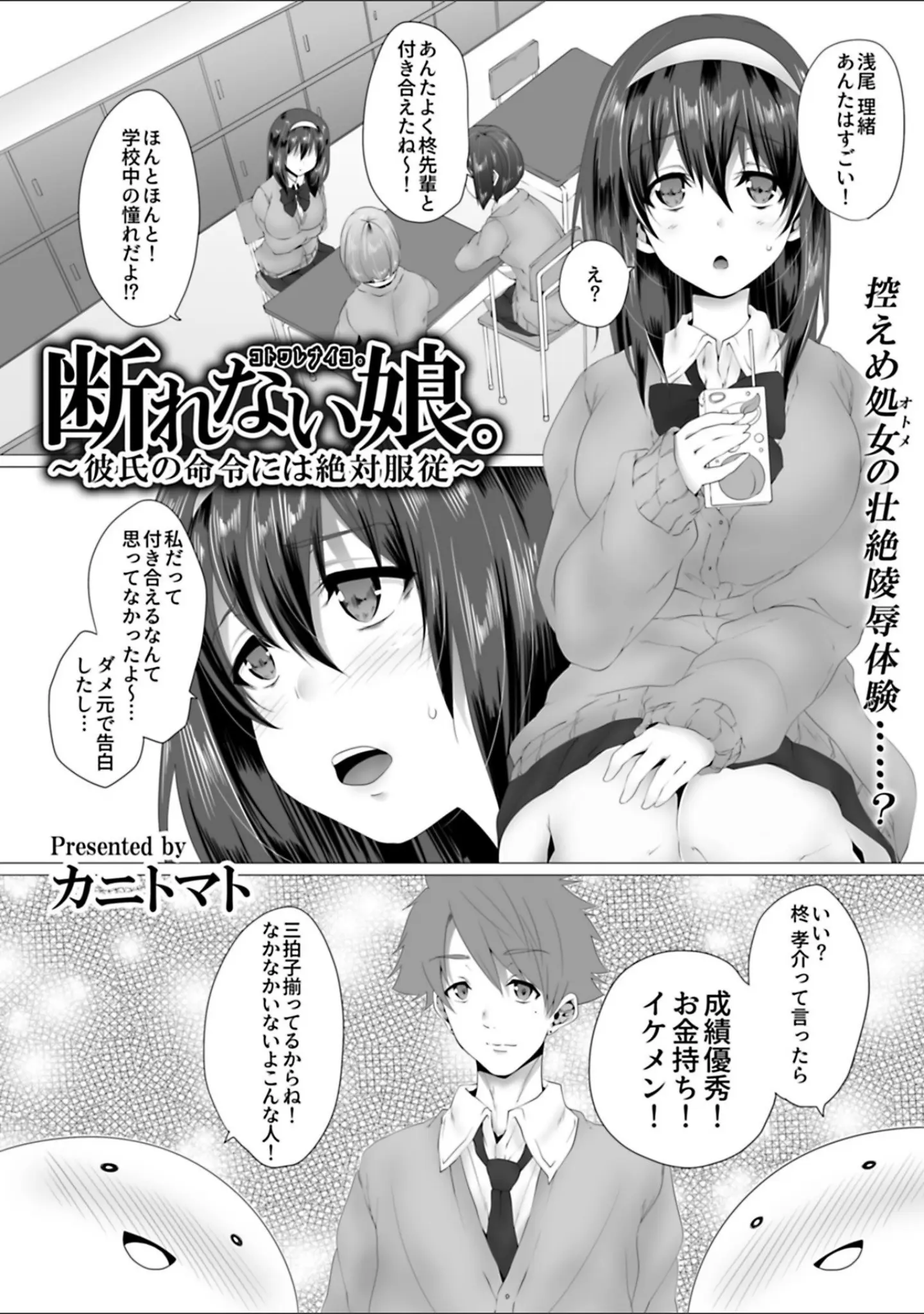 「COMIC GEE vol.1」（天地争覇） 試し読み 15ページ目