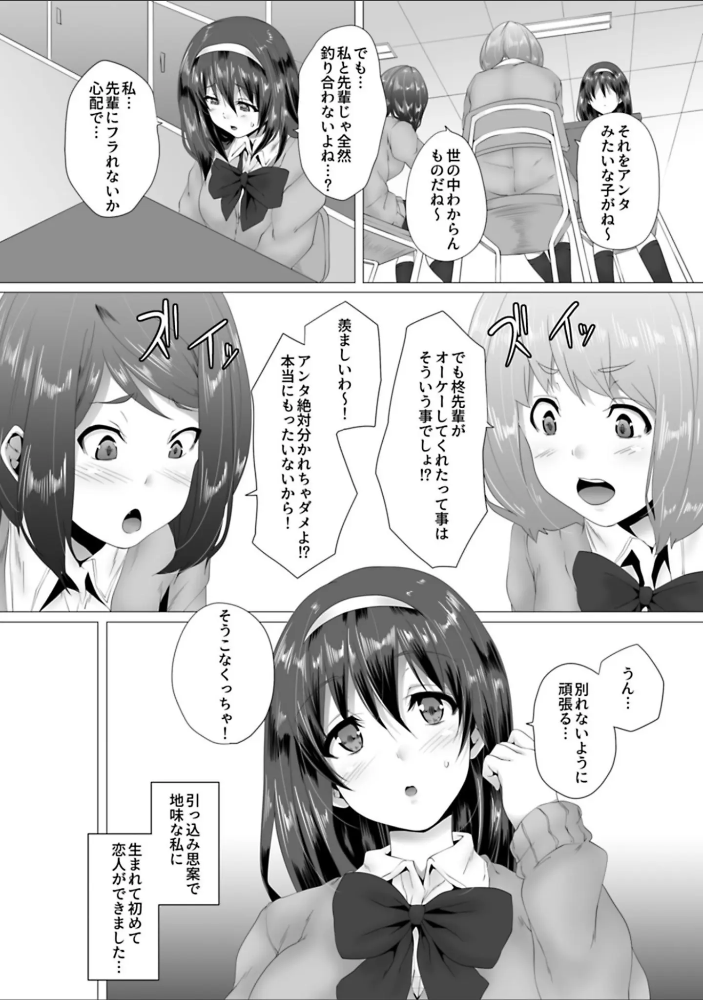 「COMIC GEE vol.1」（天地争覇） 試し読み 16ページ目