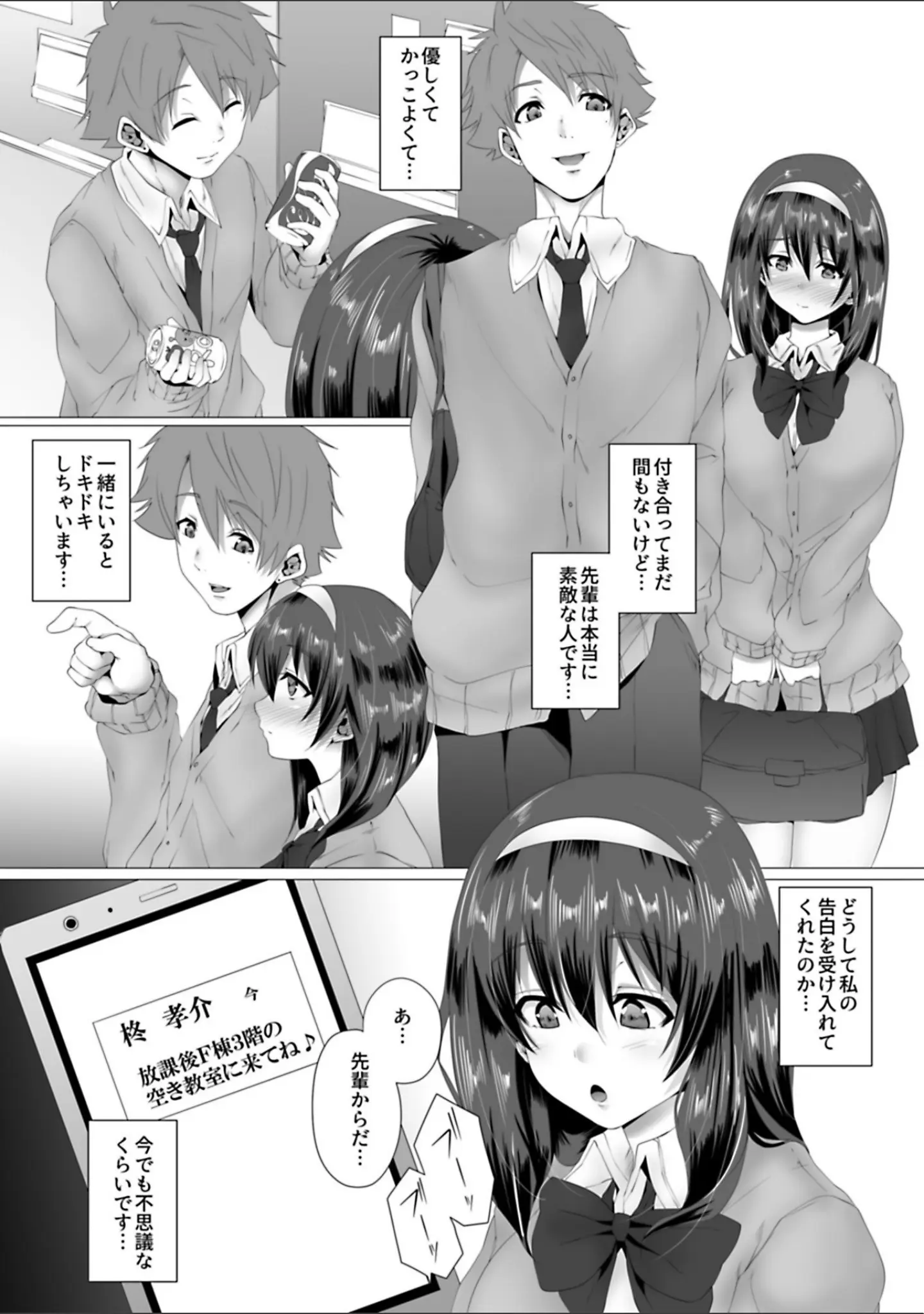 「COMIC GEE vol.1」（天地争覇） 試し読み 17ページ目